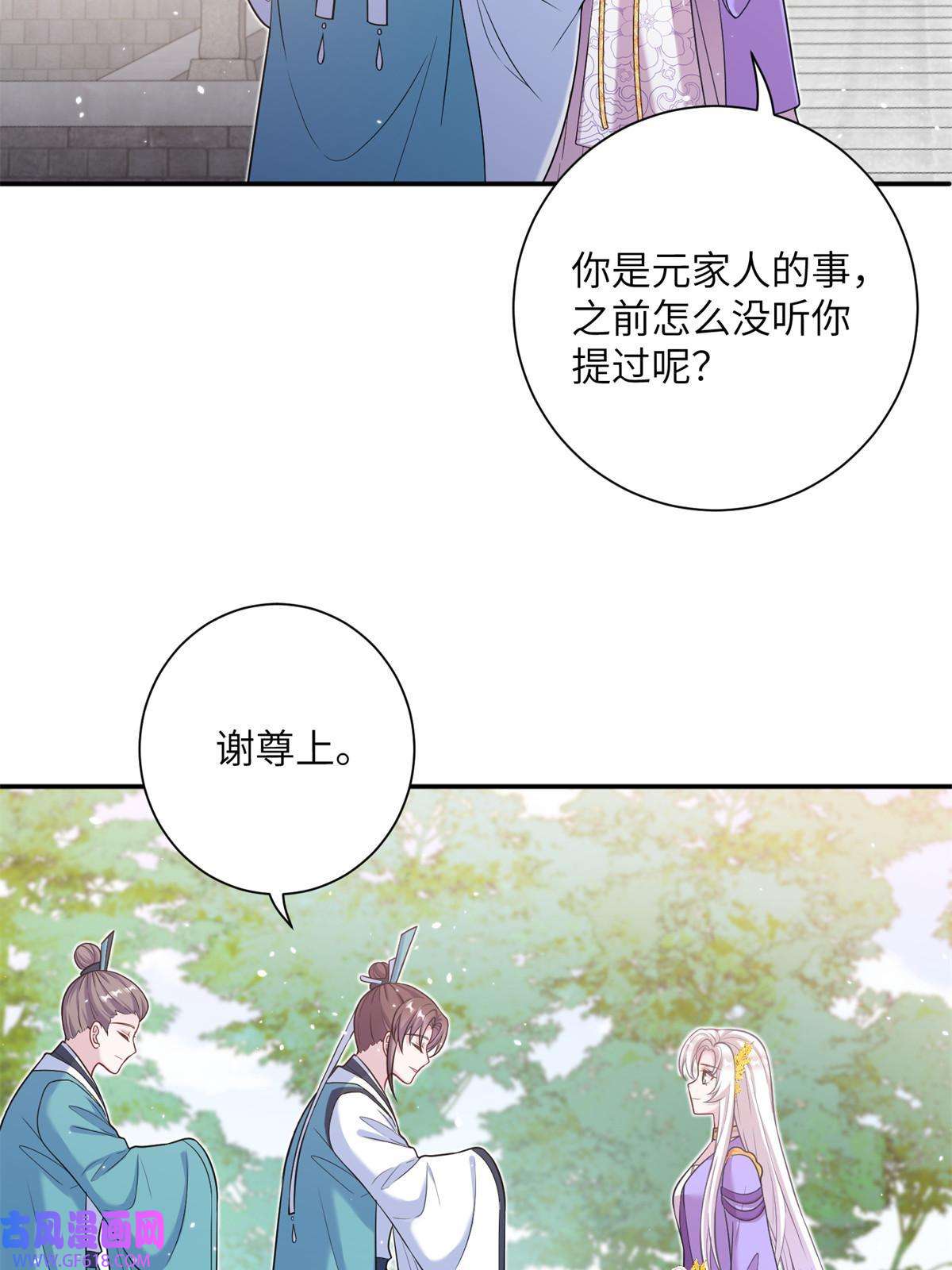 女尊每天都在被美男迫害46 元氏家主凌启