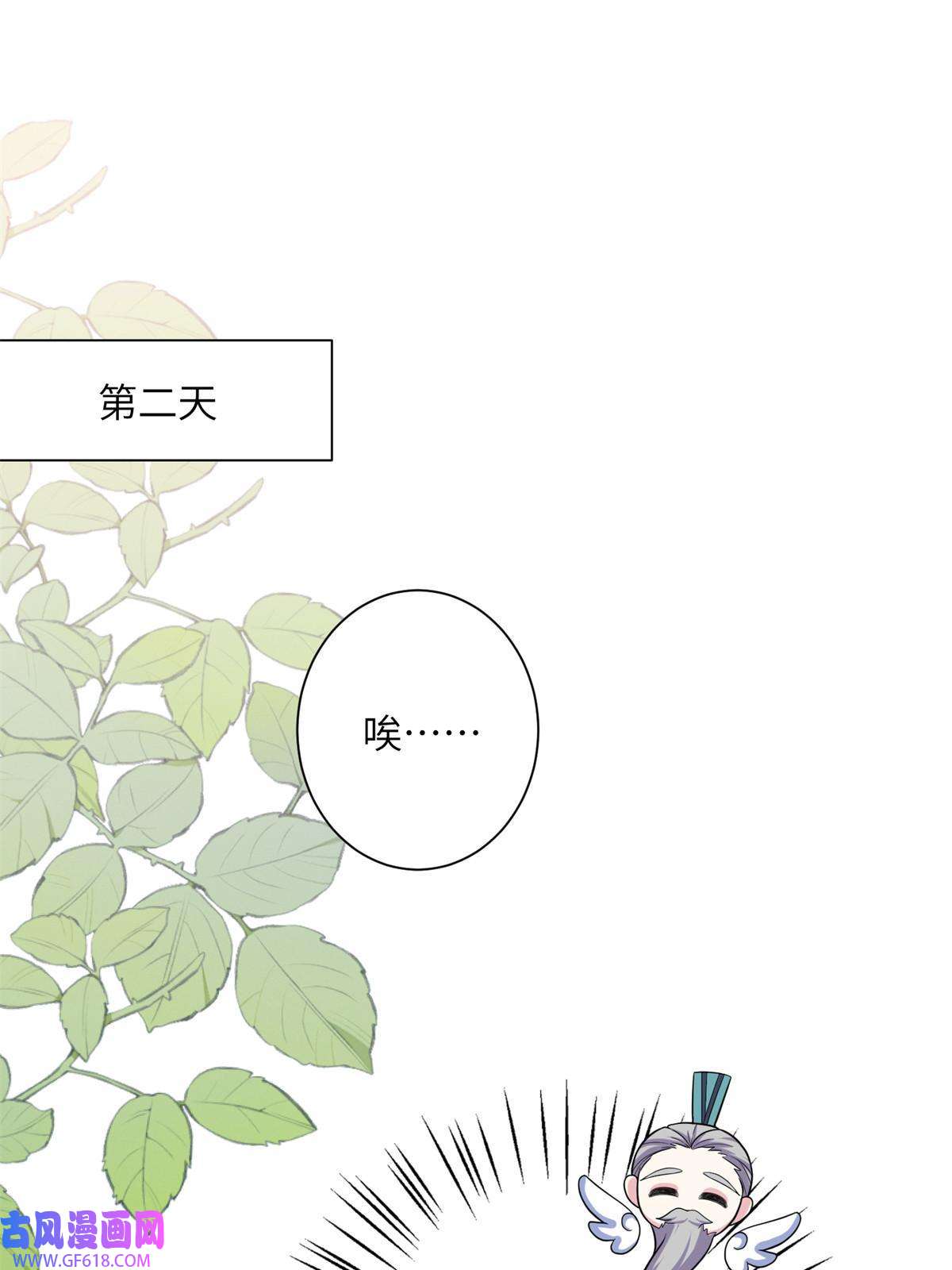 女尊每天都在被美男迫害46 元氏家主凌启