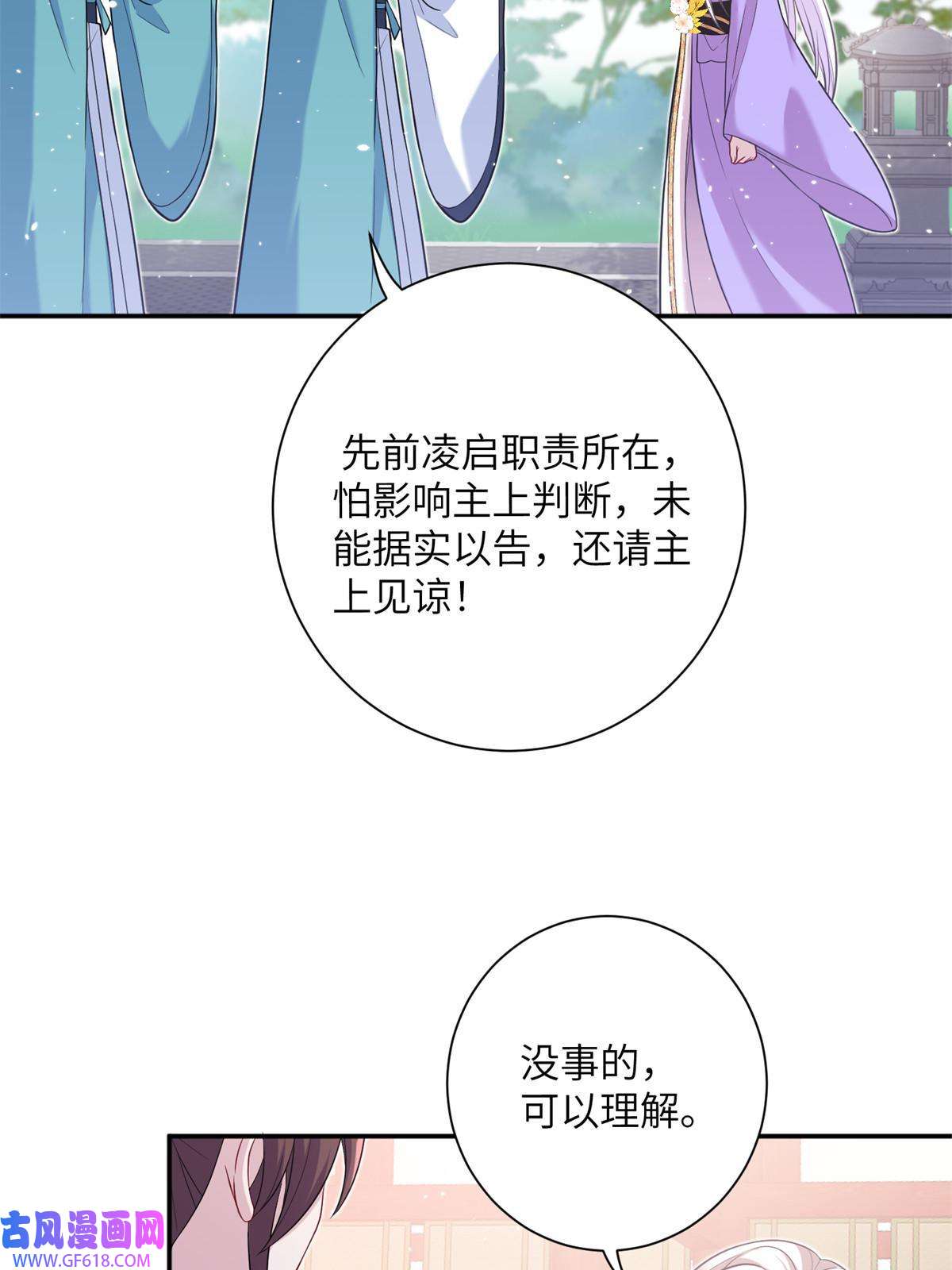 女尊每天都在被美男迫害46 元氏家主凌启