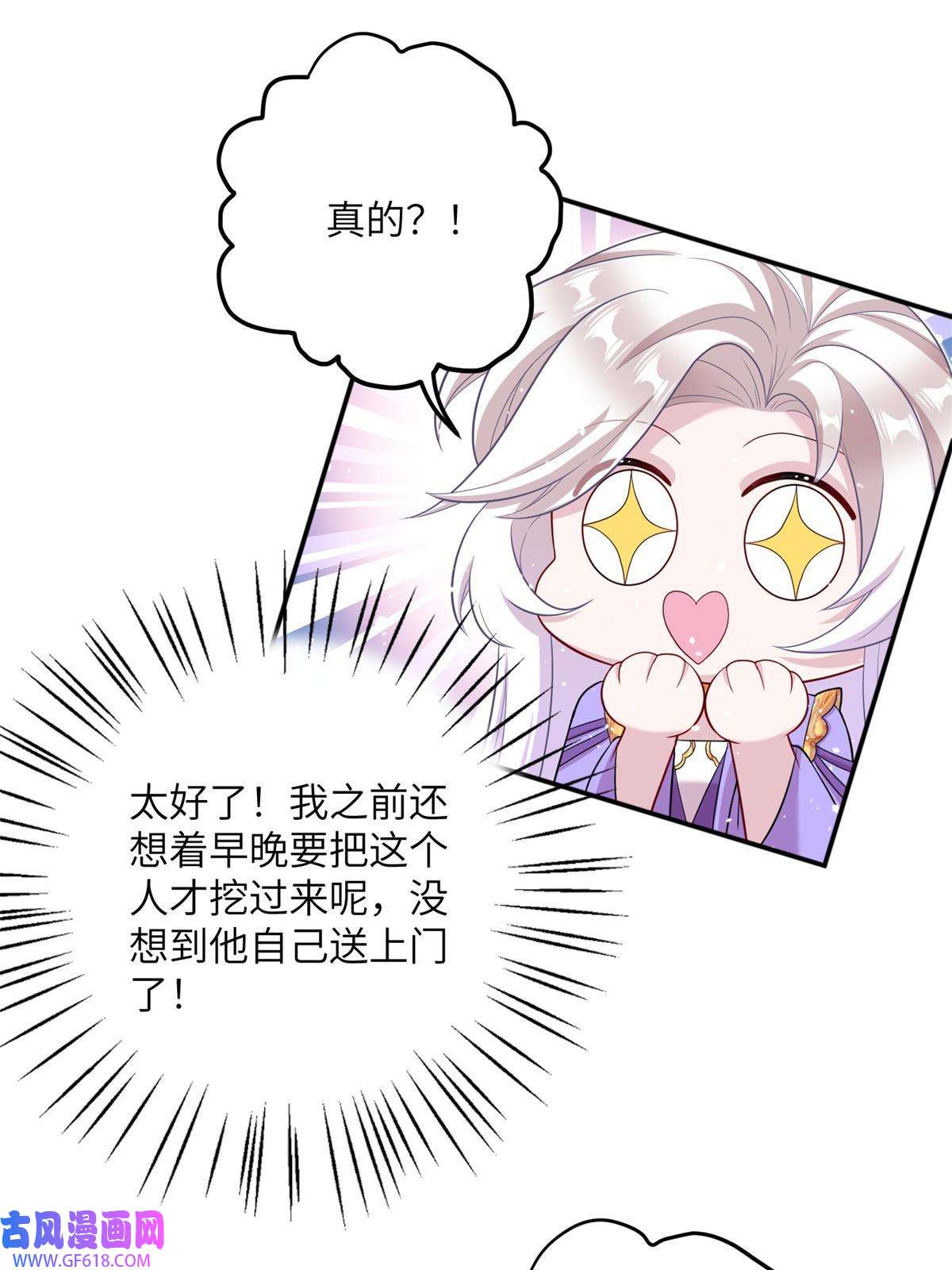 女尊每天都在被美男迫害46 元氏家主凌启