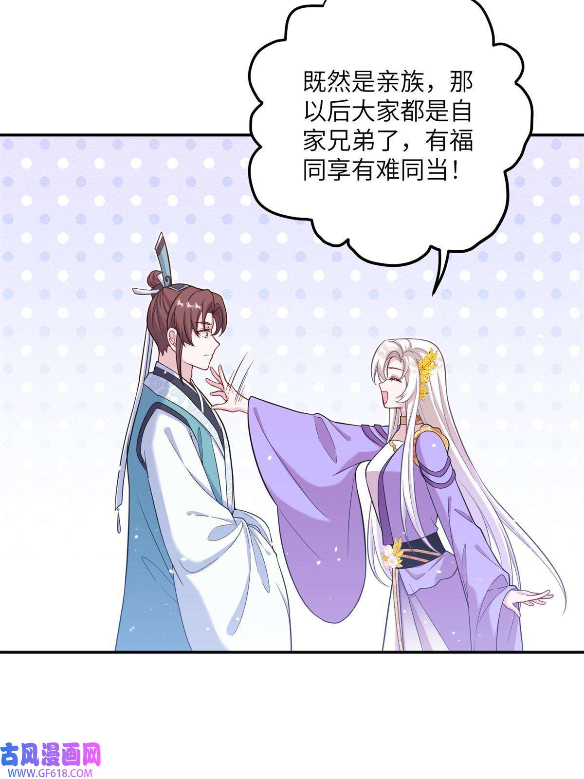 女尊每天都在被美男迫害46 元氏家主凌启