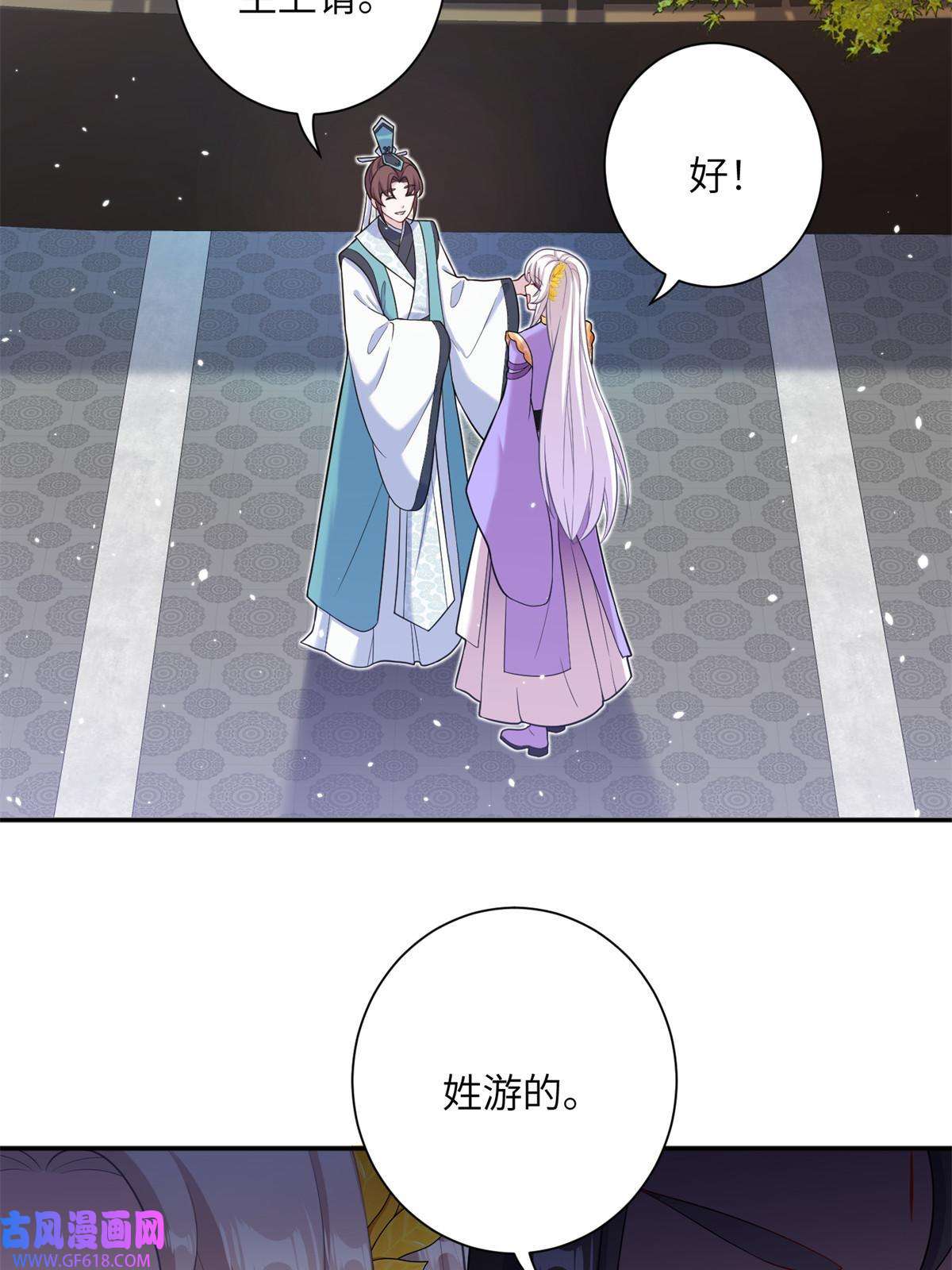 女尊每天都在被美男迫害46 元氏家主凌启