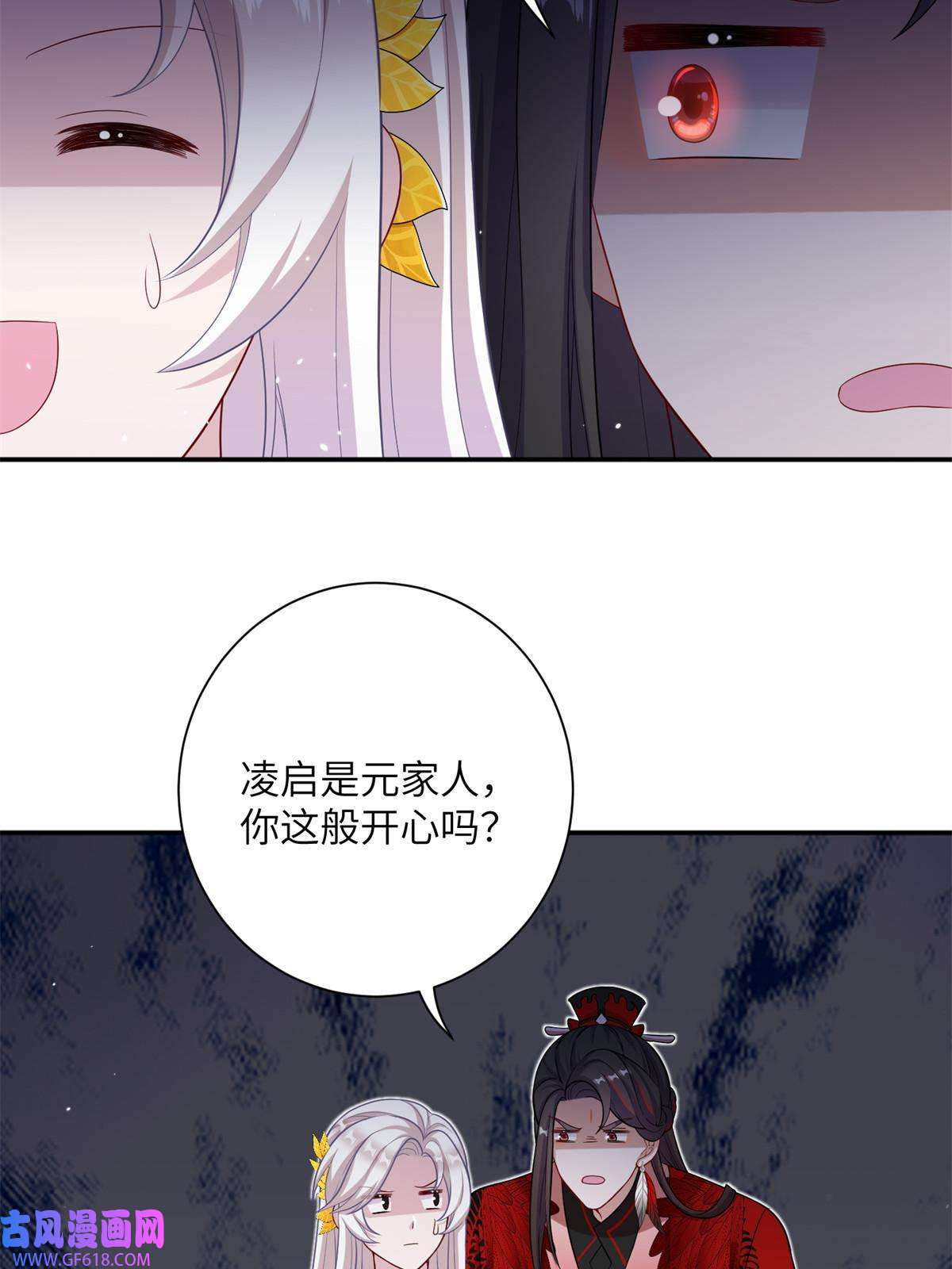 女尊每天都在被美男迫害46 元氏家主凌启