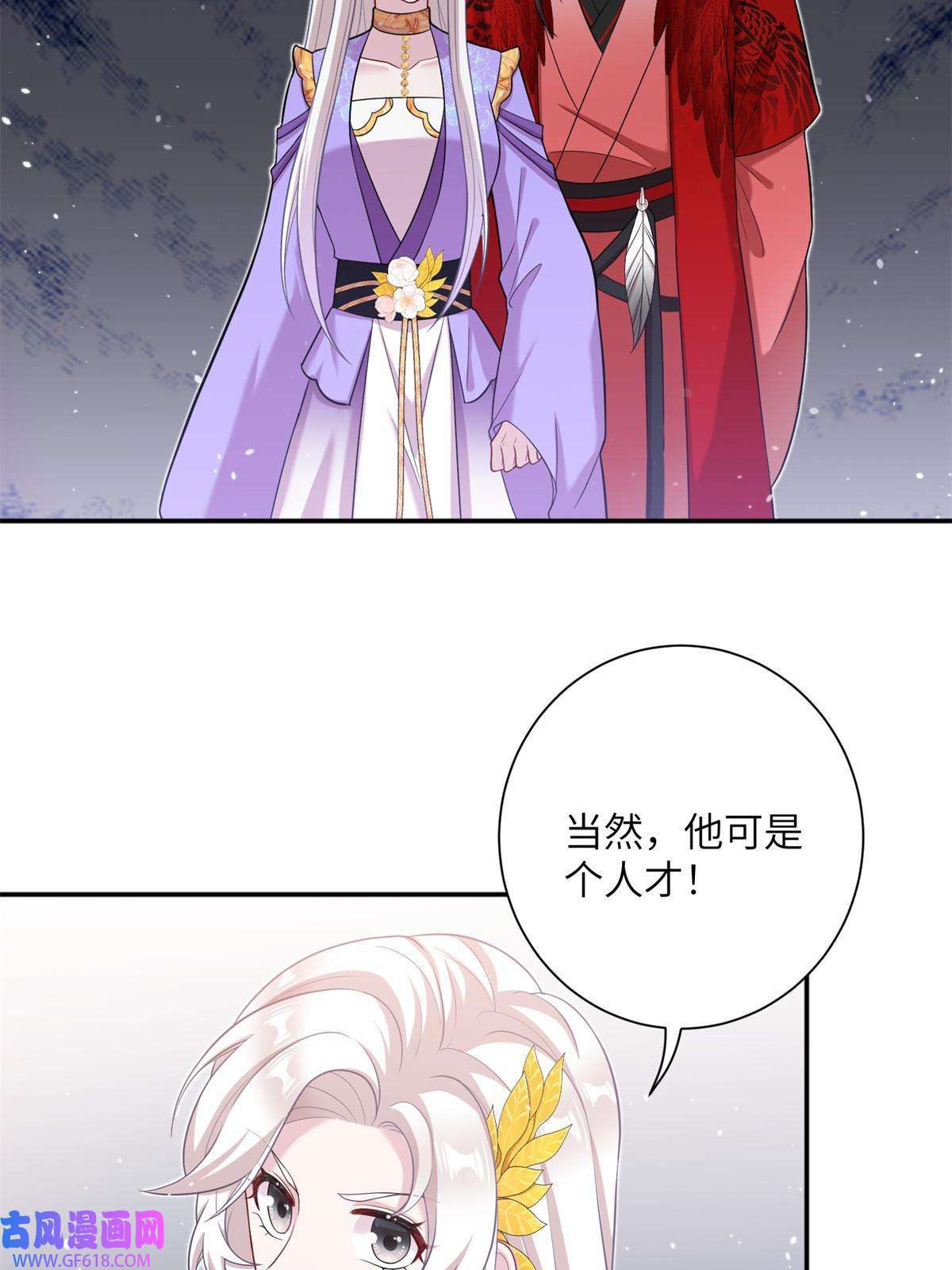 女尊每天都在被美男迫害46 元氏家主凌启