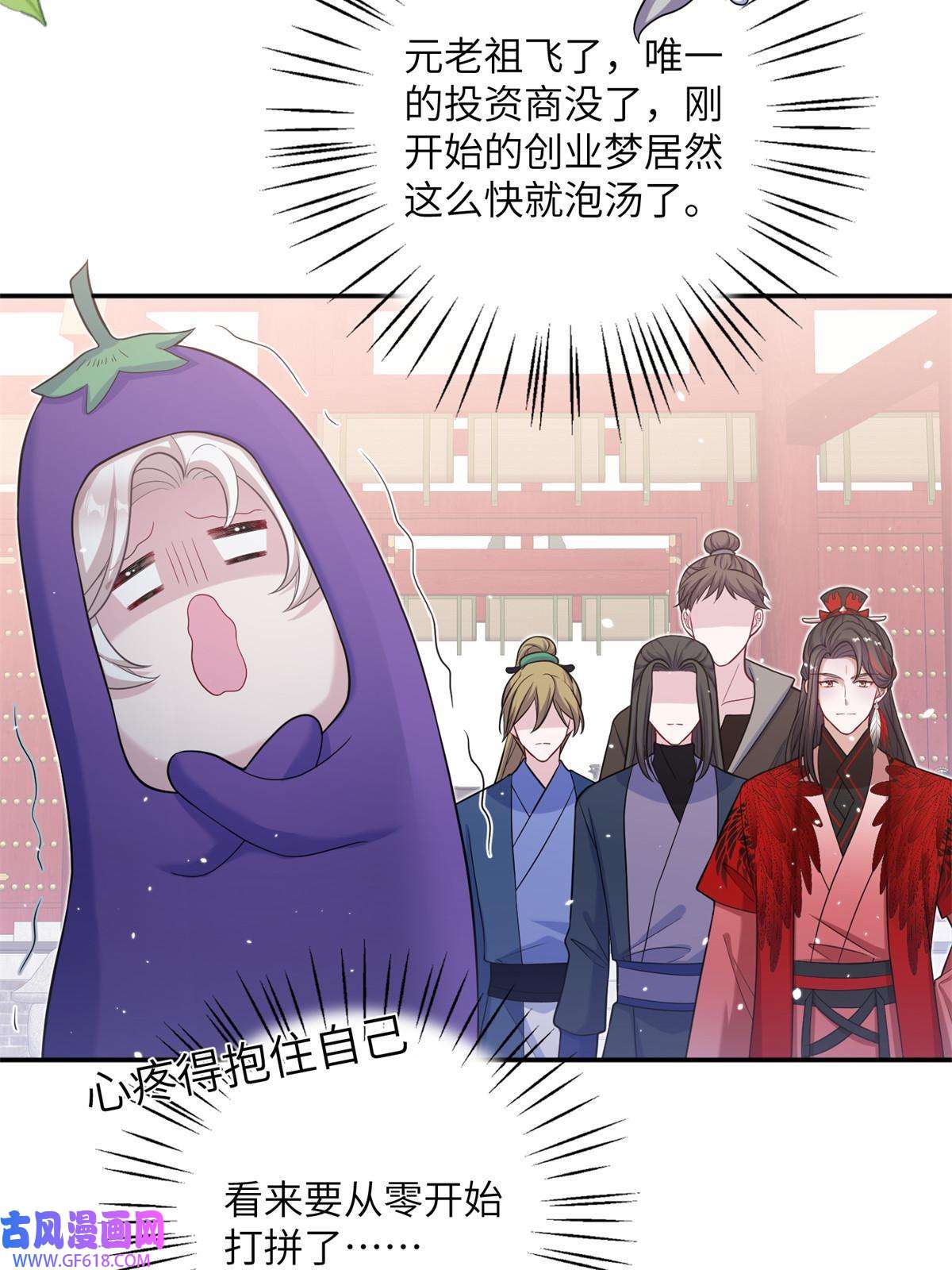 女尊每天都在被美男迫害46 元氏家主凌启