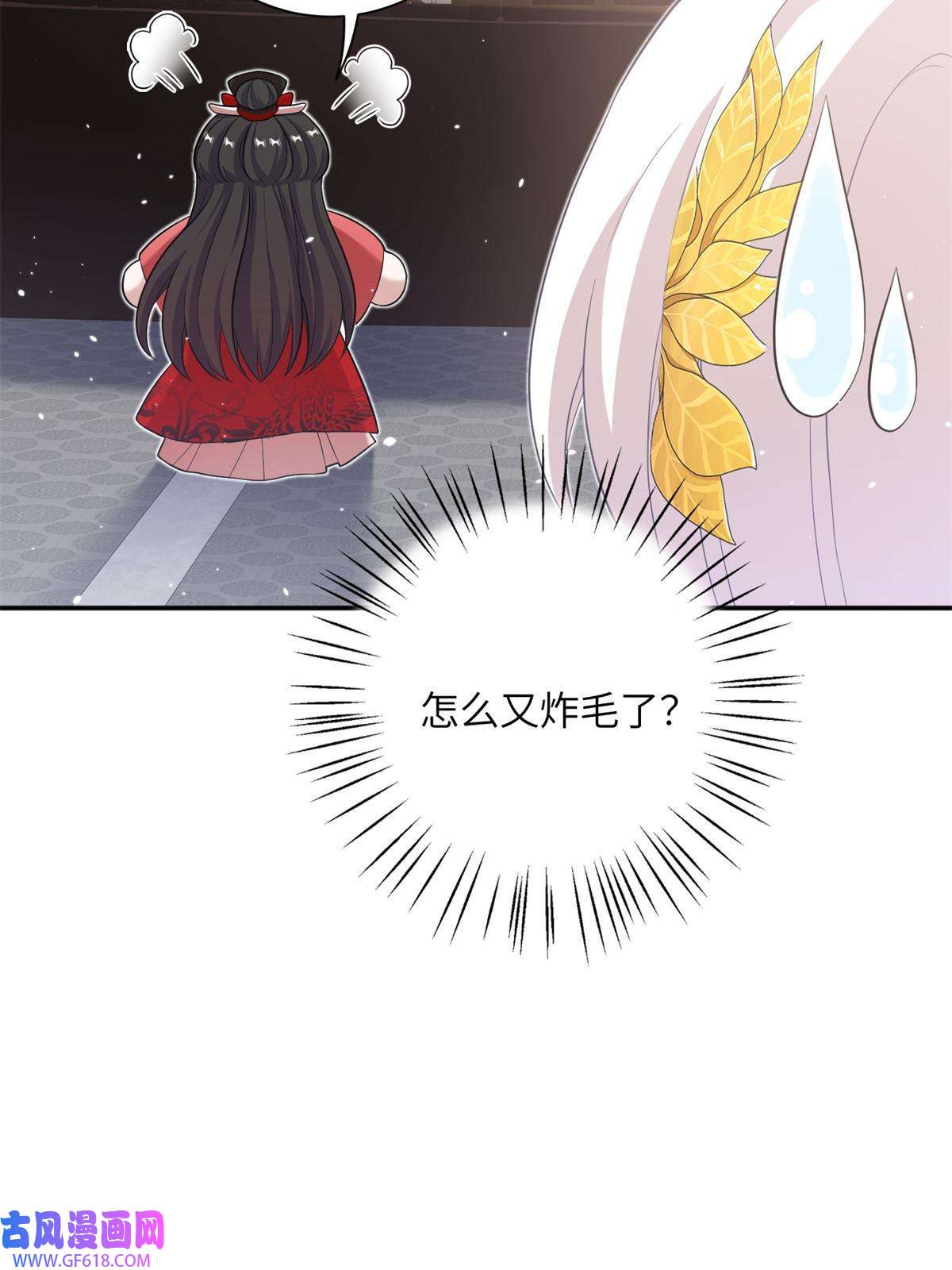 女尊每天都在被美男迫害46 元氏家主凌启