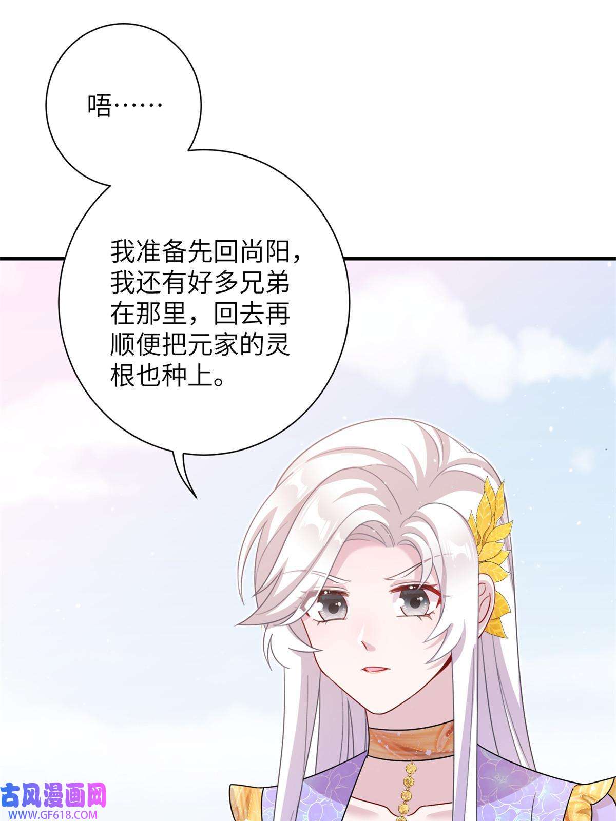 女尊每天都在被美男迫害46 元氏家主凌启