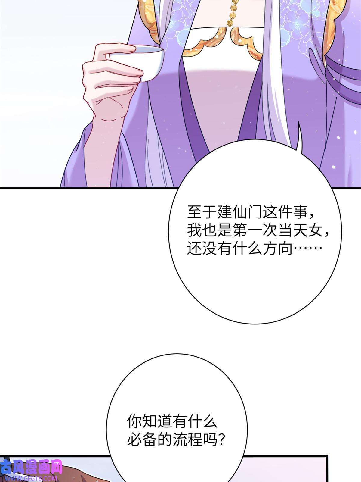 女尊每天都在被美男迫害46 元氏家主凌启