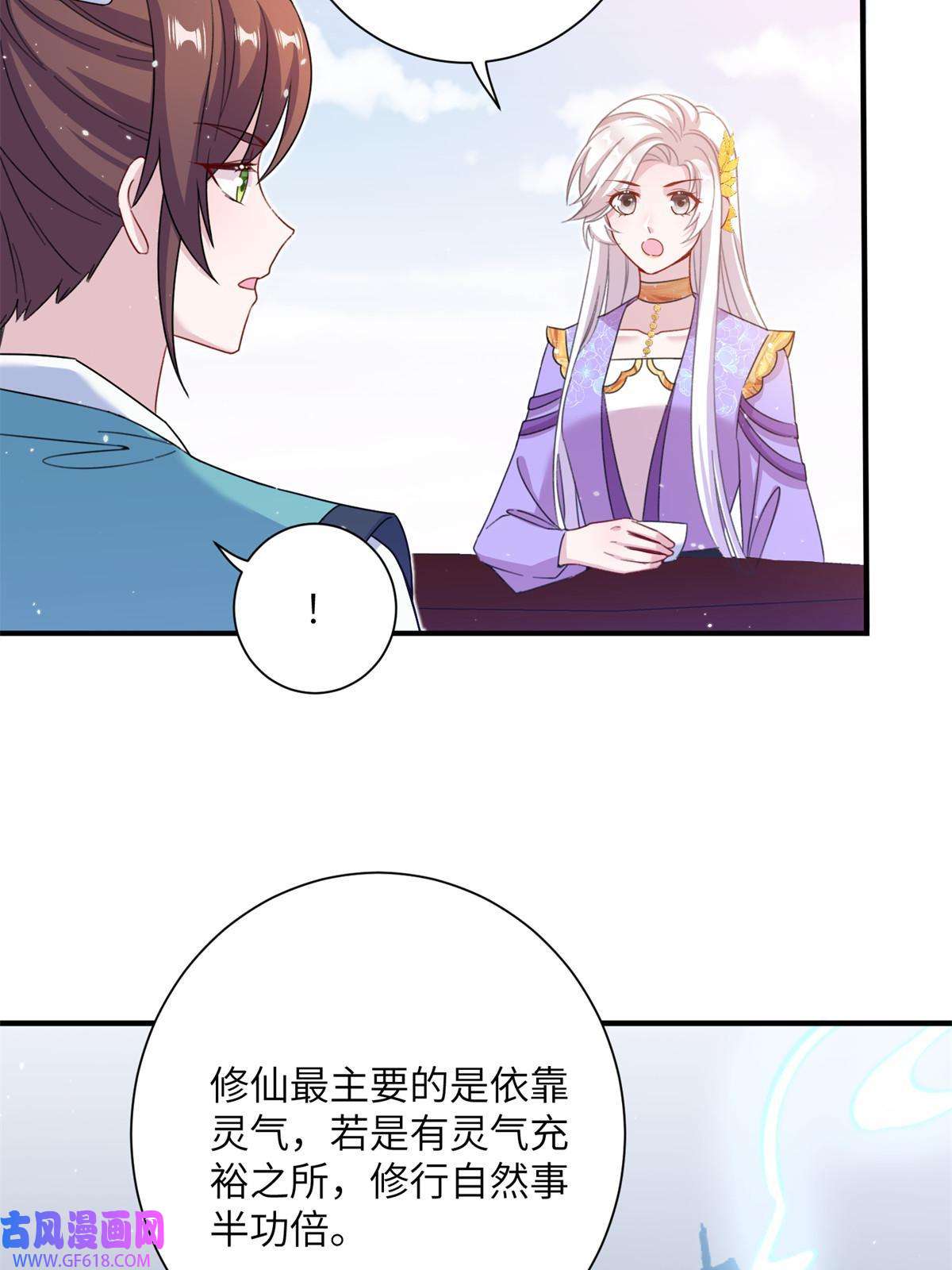 女尊每天都在被美男迫害46 元氏家主凌启