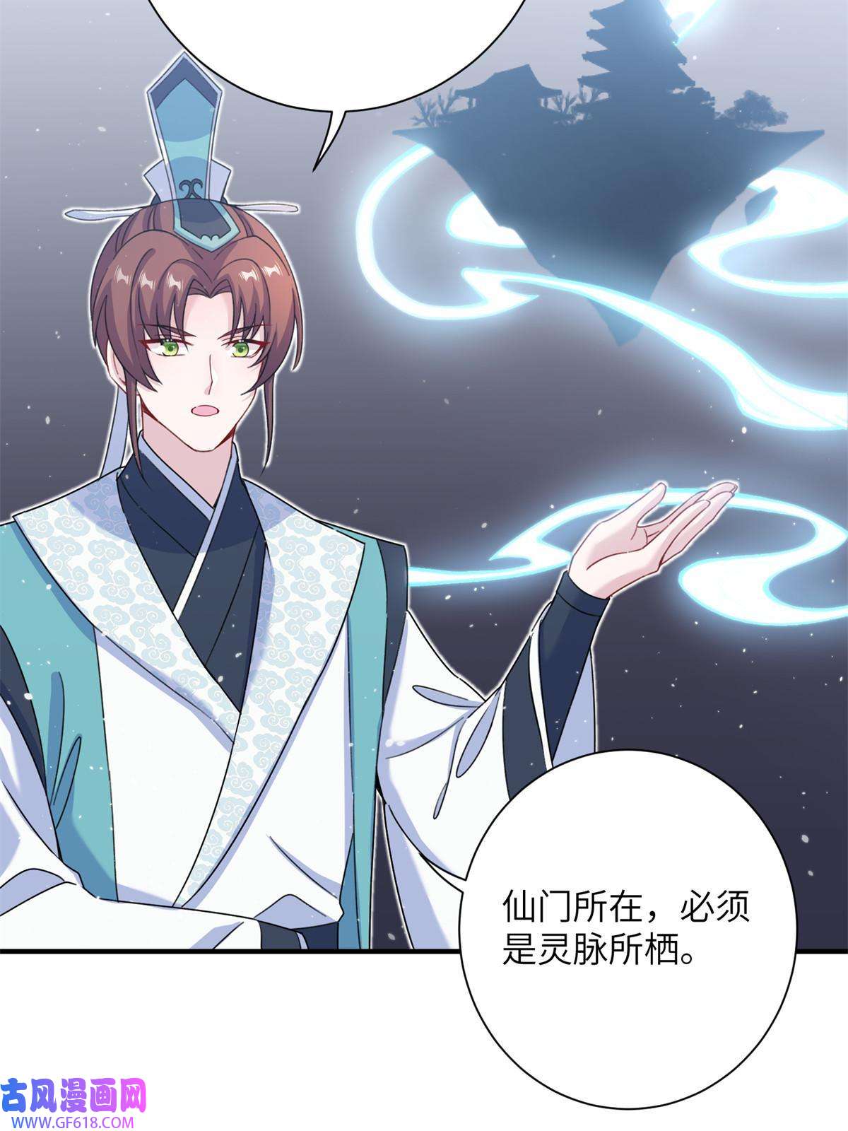 女尊每天都在被美男迫害46 元氏家主凌启