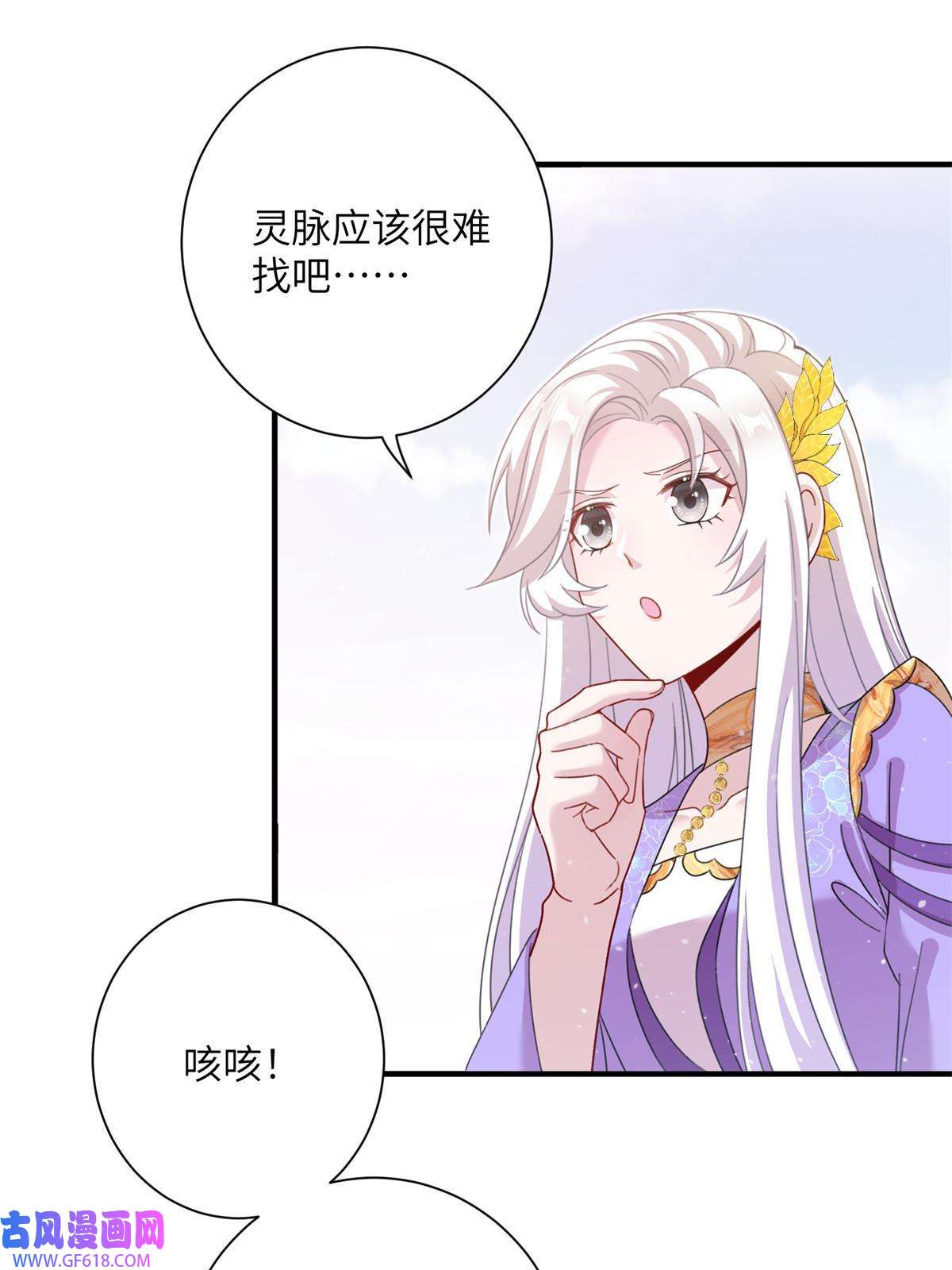 女尊每天都在被美男迫害46 元氏家主凌启