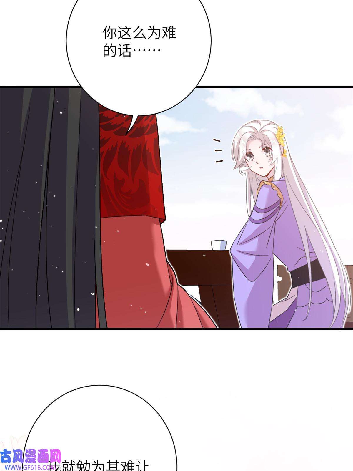 女尊每天都在被美男迫害46 元氏家主凌启