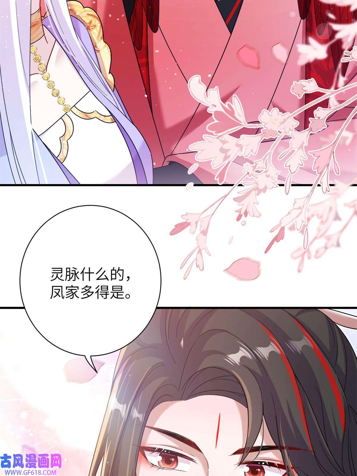 女尊每天都在被美男迫害46 元氏家主凌启