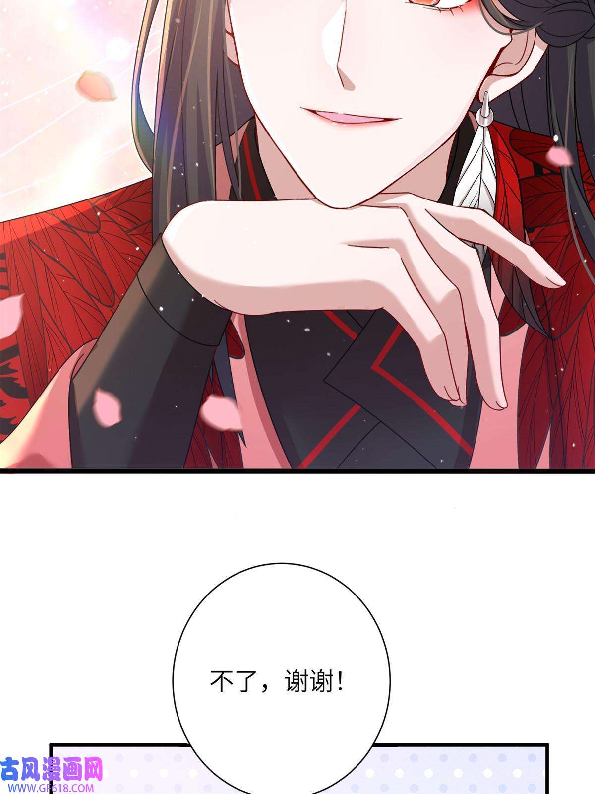 女尊每天都在被美男迫害46 元氏家主凌启