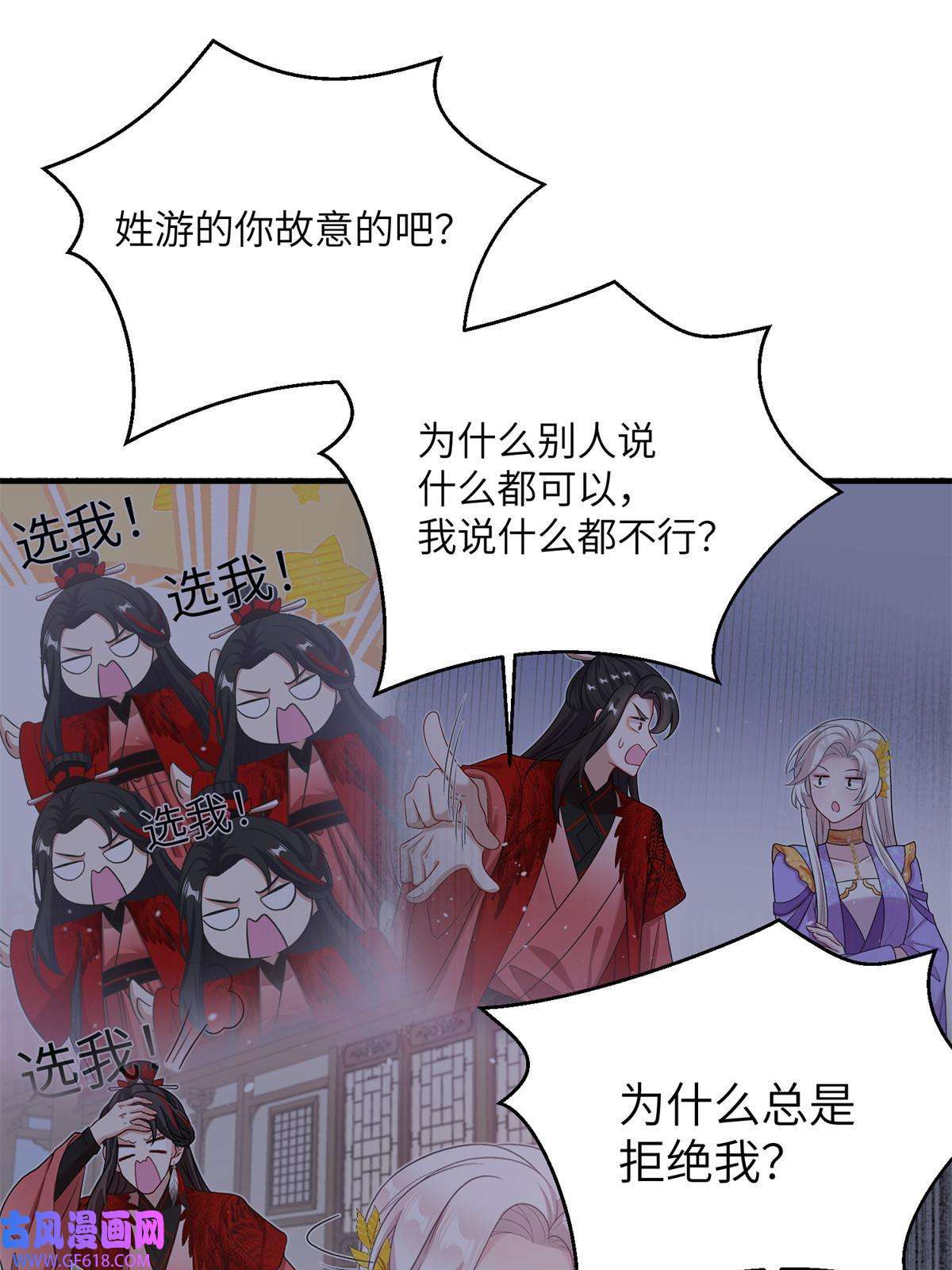 女尊每天都在被美男迫害46 元氏家主凌启