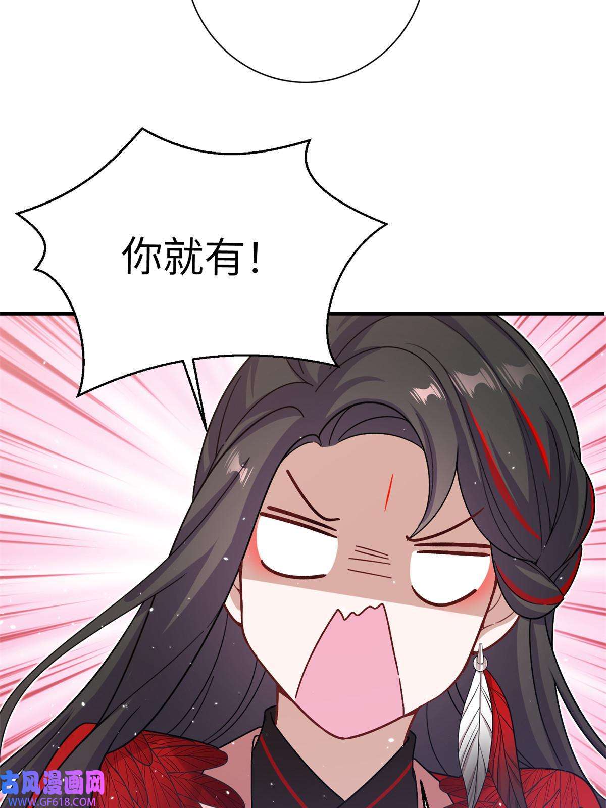 女尊每天都在被美男迫害46 元氏家主凌启