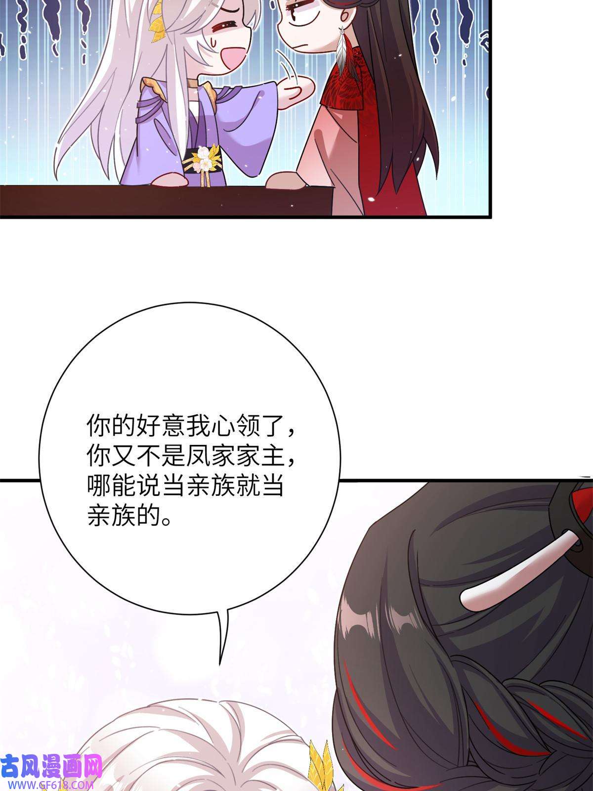 女尊每天都在被美男迫害46 元氏家主凌启