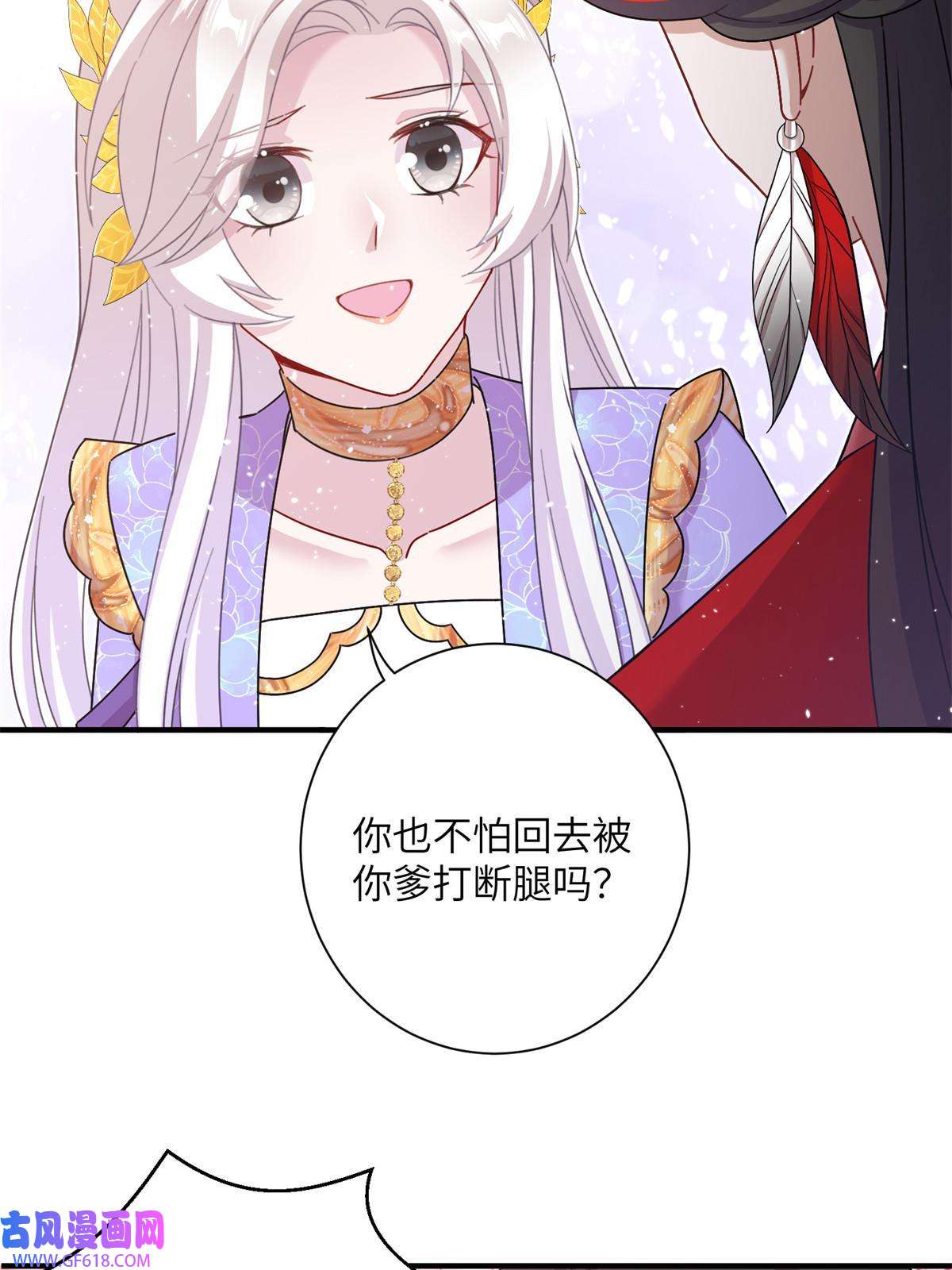 女尊每天都在被美男迫害46 元氏家主凌启