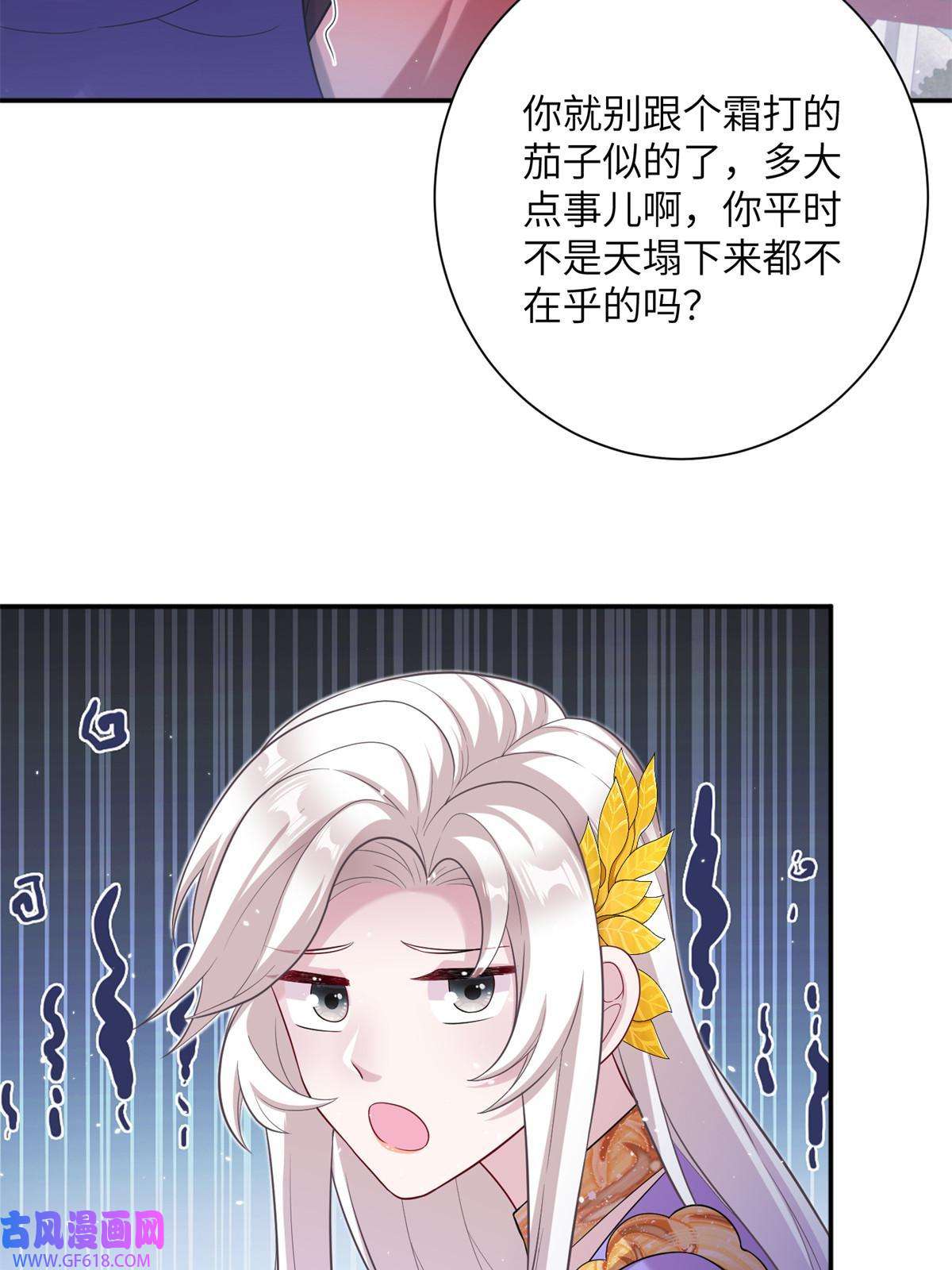 女尊每天都在被美男迫害46 元氏家主凌启