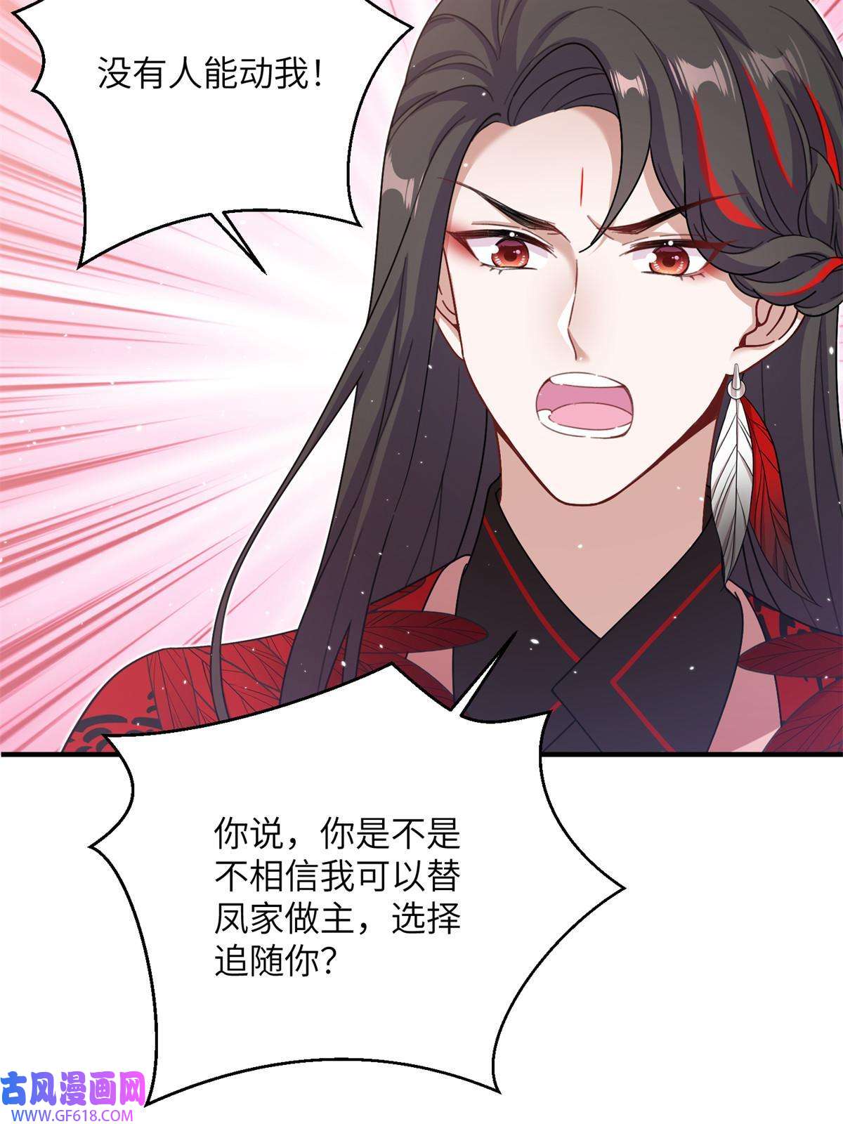 女尊每天都在被美男迫害46 元氏家主凌启