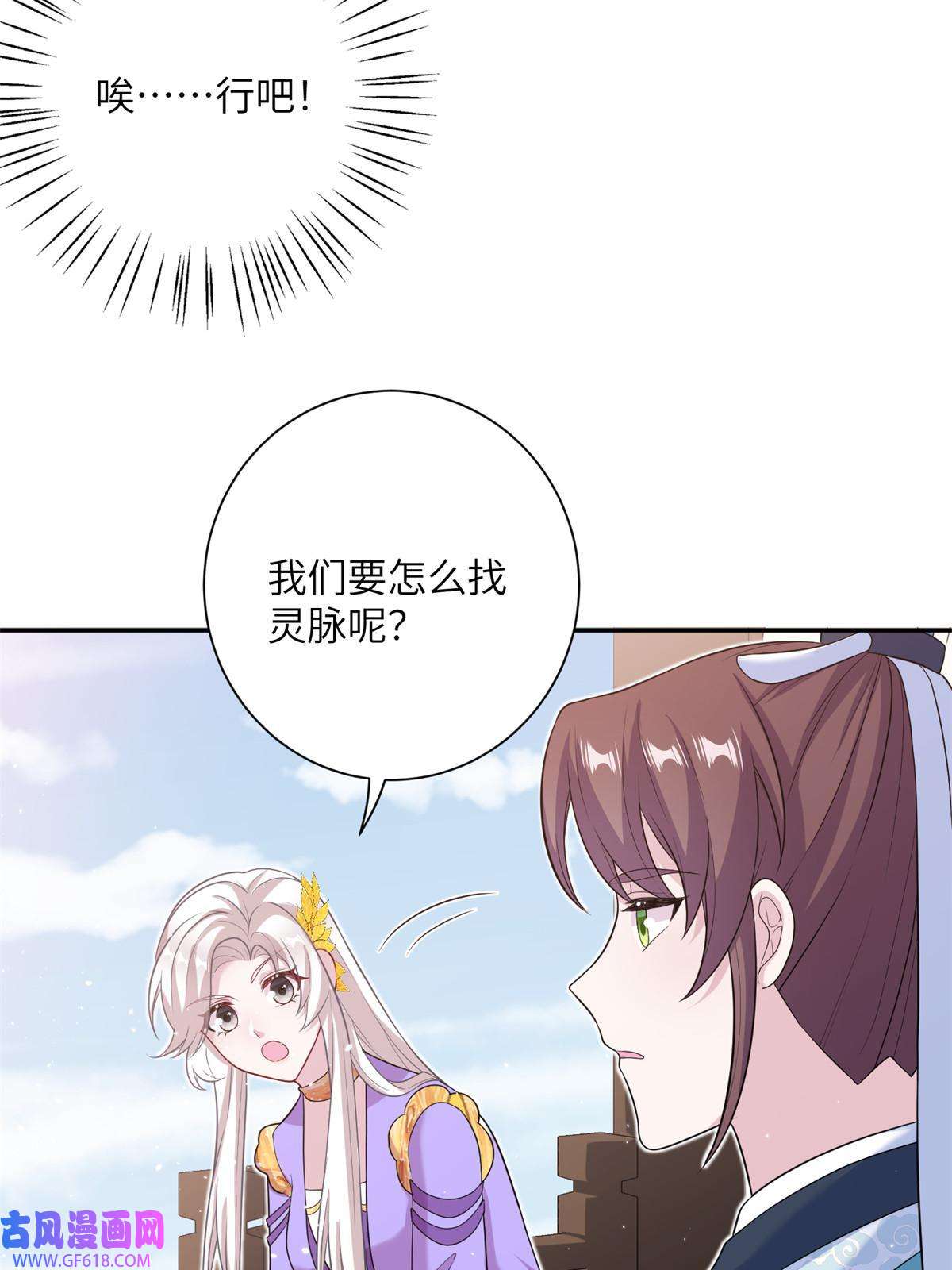 女尊每天都在被美男迫害46 元氏家主凌启