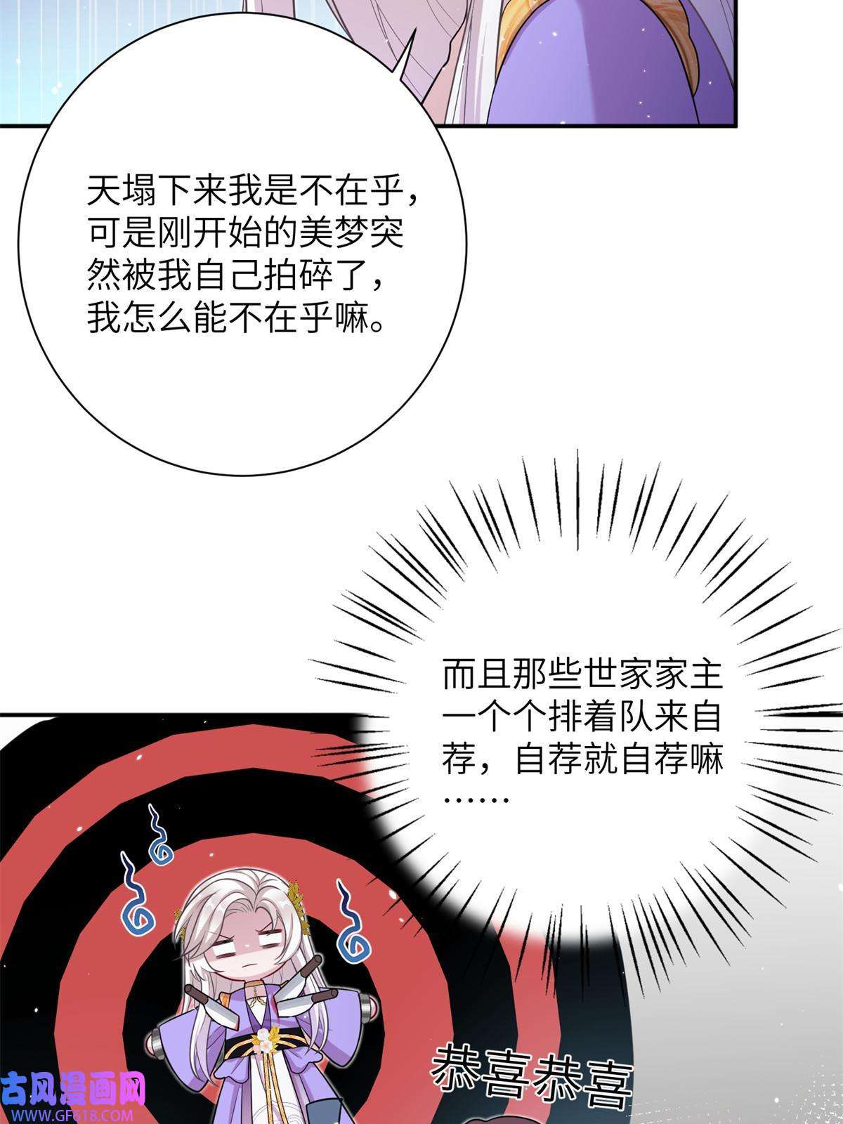 女尊每天都在被美男迫害46 元氏家主凌启