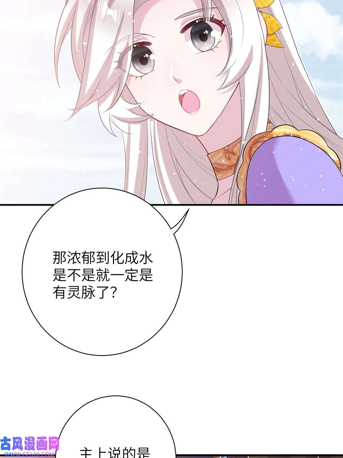 女尊每天都在被美男迫害46 元氏家主凌启