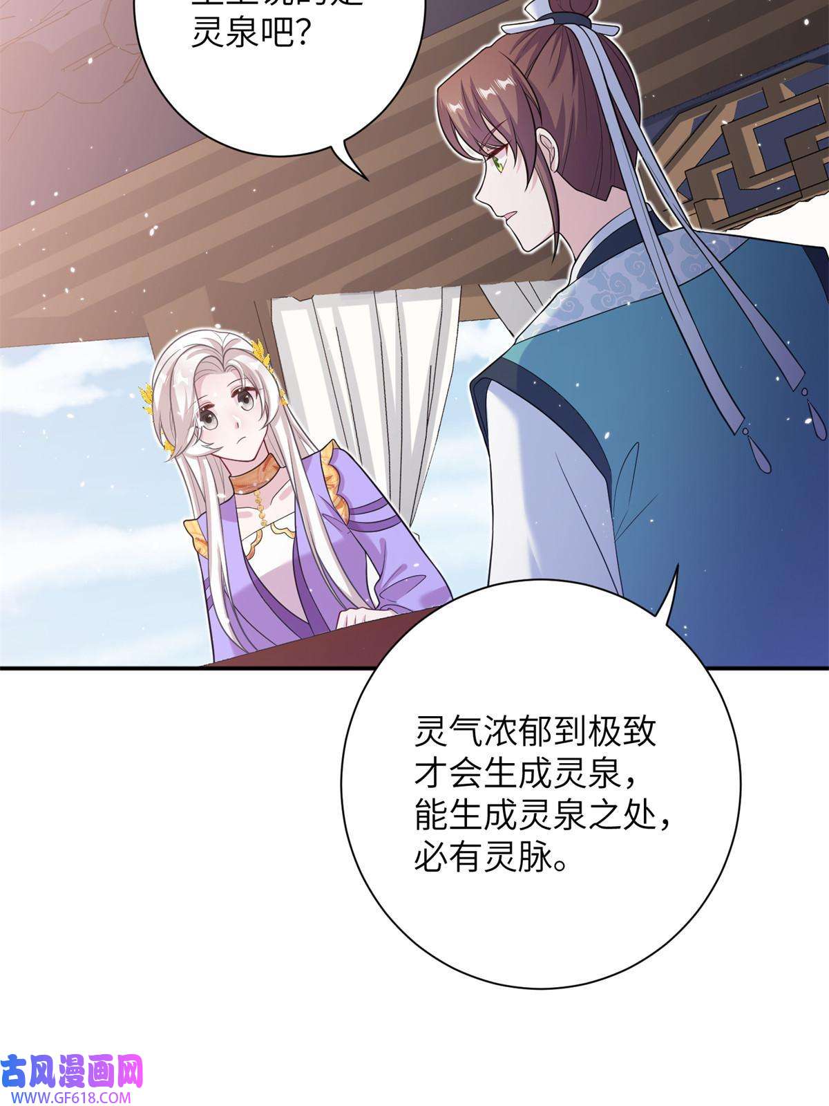 女尊每天都在被美男迫害46 元氏家主凌启