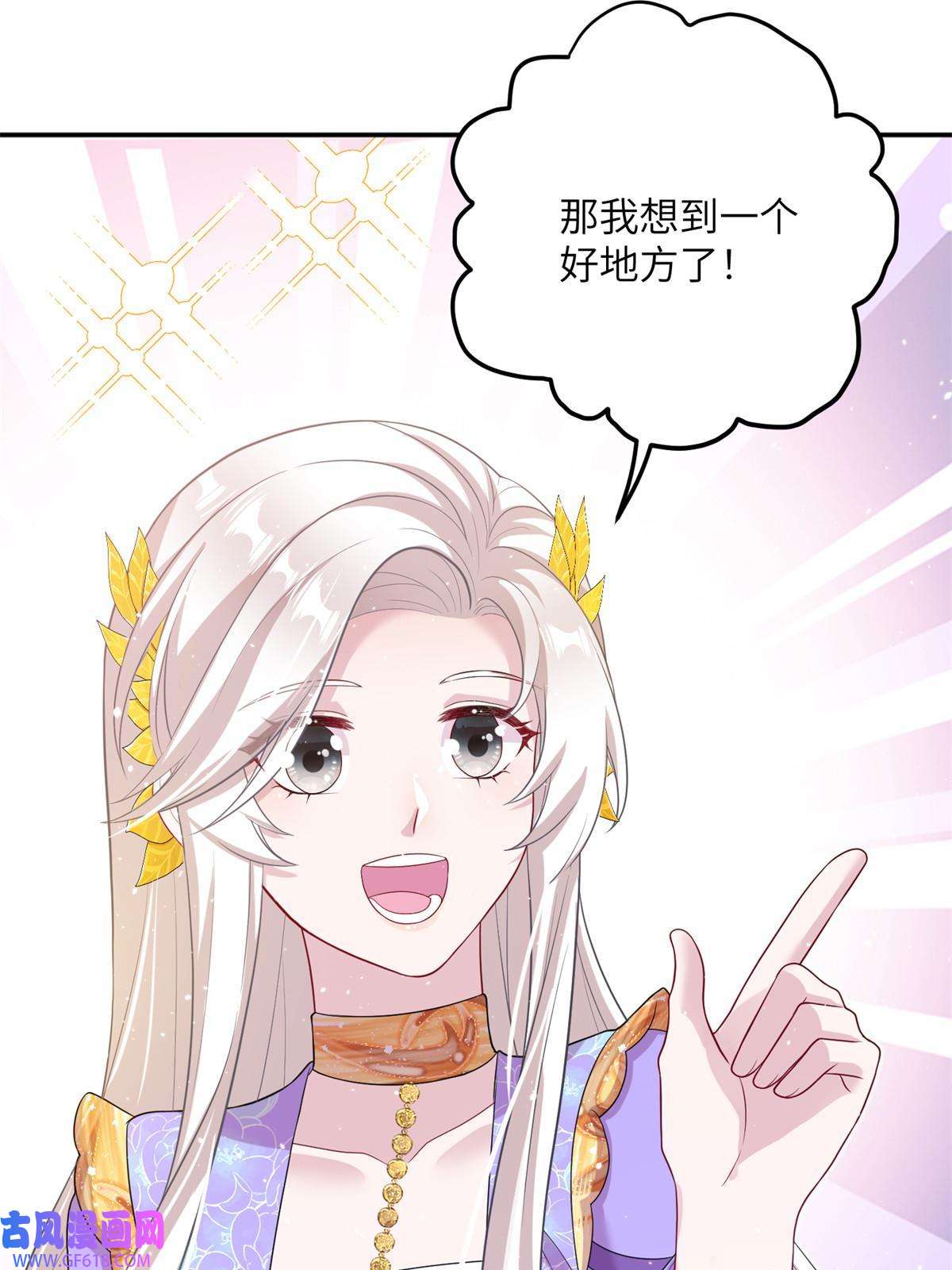 女尊每天都在被美男迫害46 元氏家主凌启