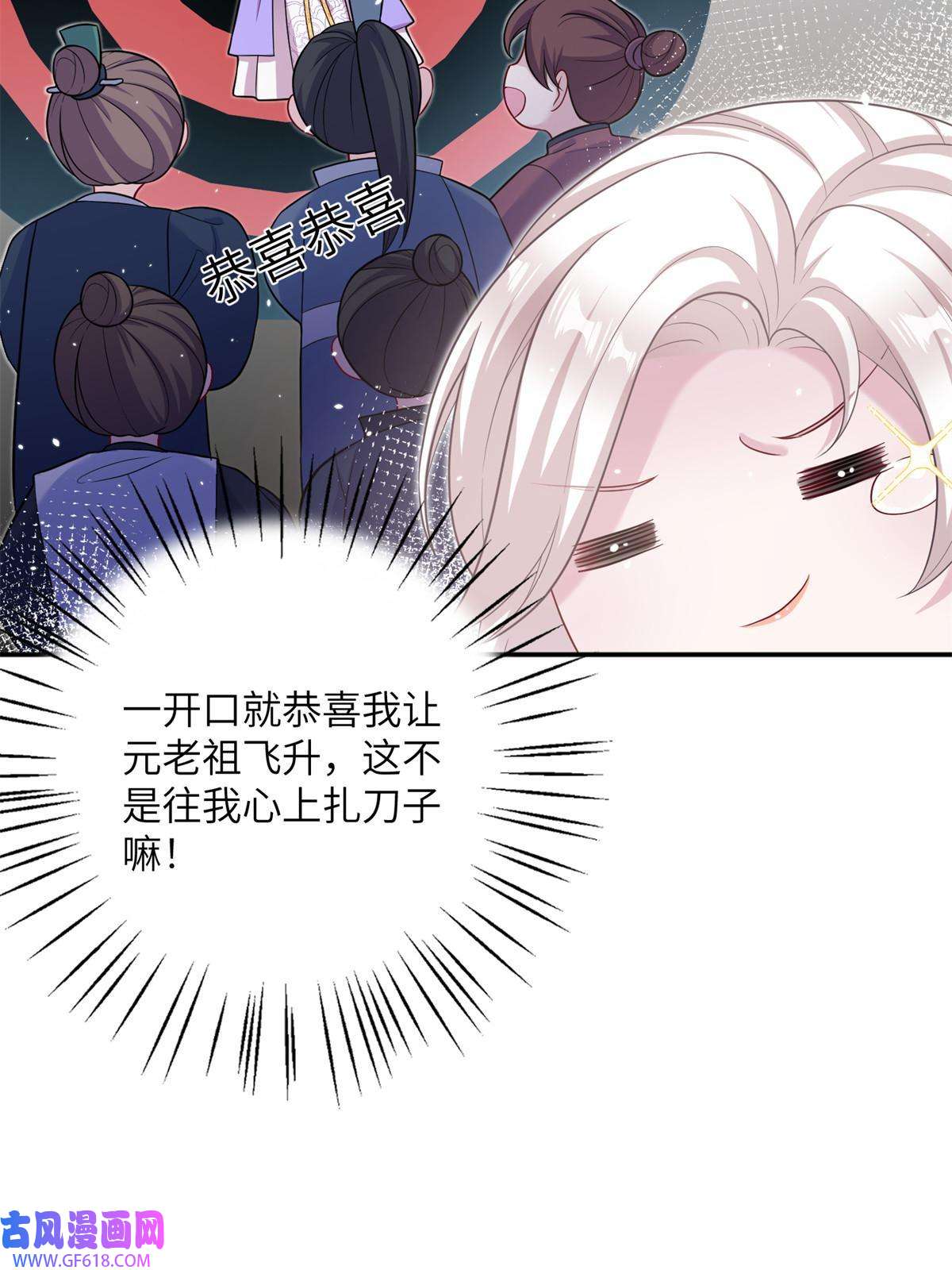 女尊每天都在被美男迫害46 元氏家主凌启