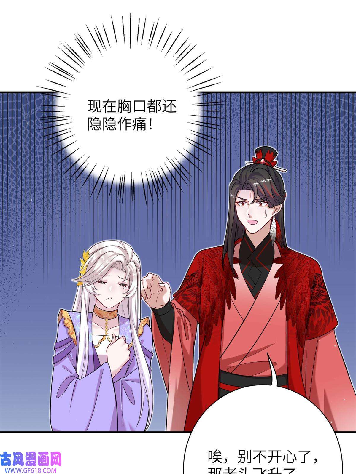 女尊每天都在被美男迫害46 元氏家主凌启