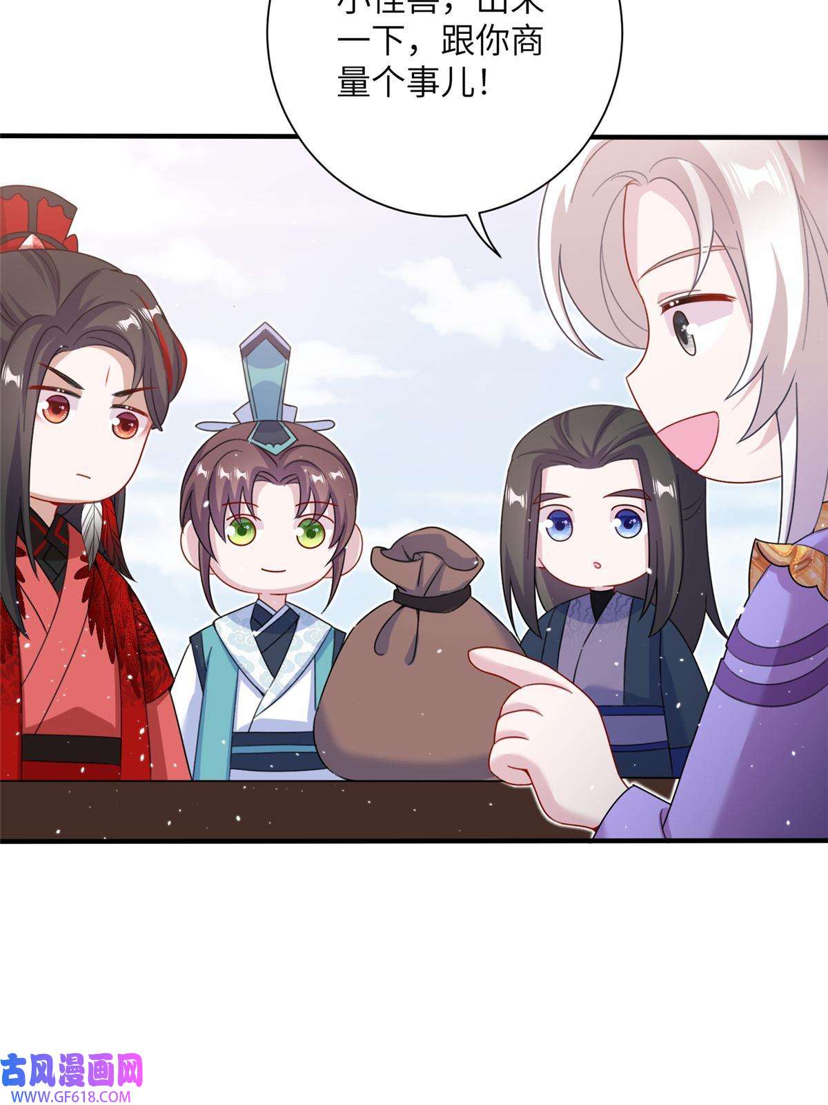 女尊每天都在被美男迫害47 寻找灵脉