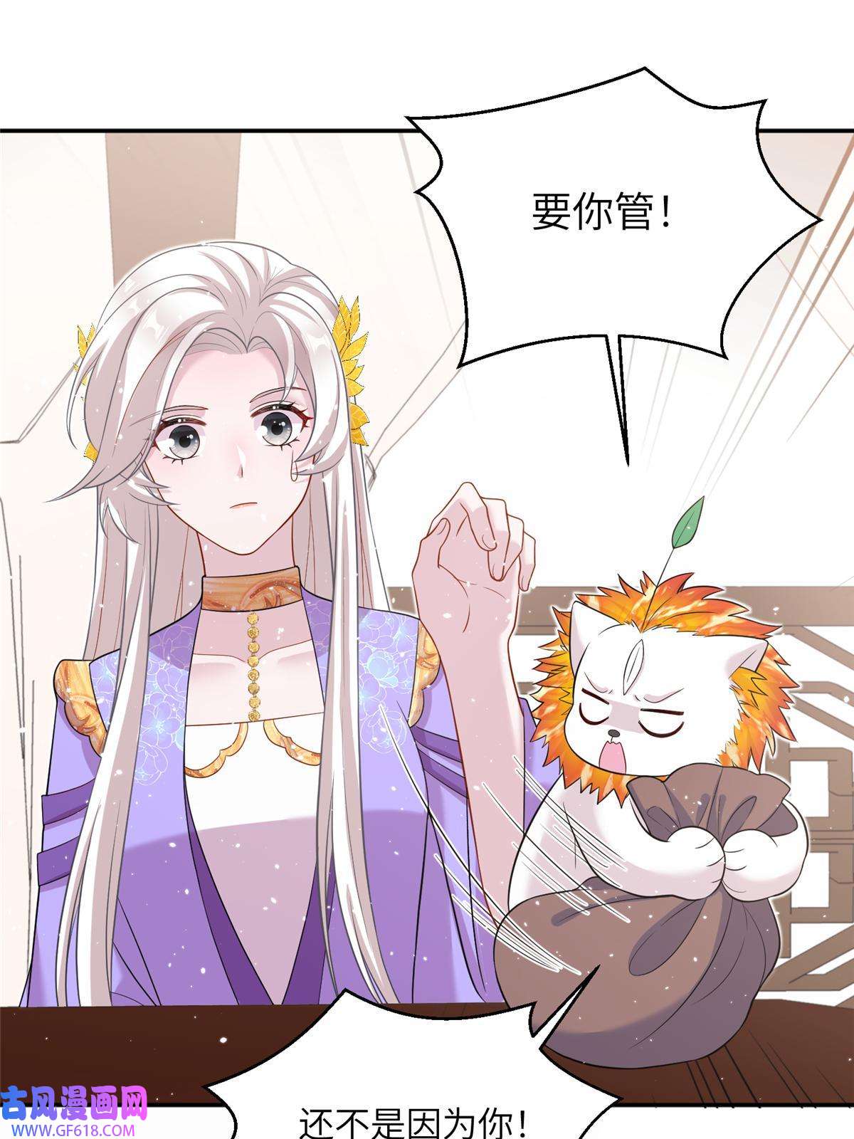 女尊每天都在被美男迫害47 寻找灵脉