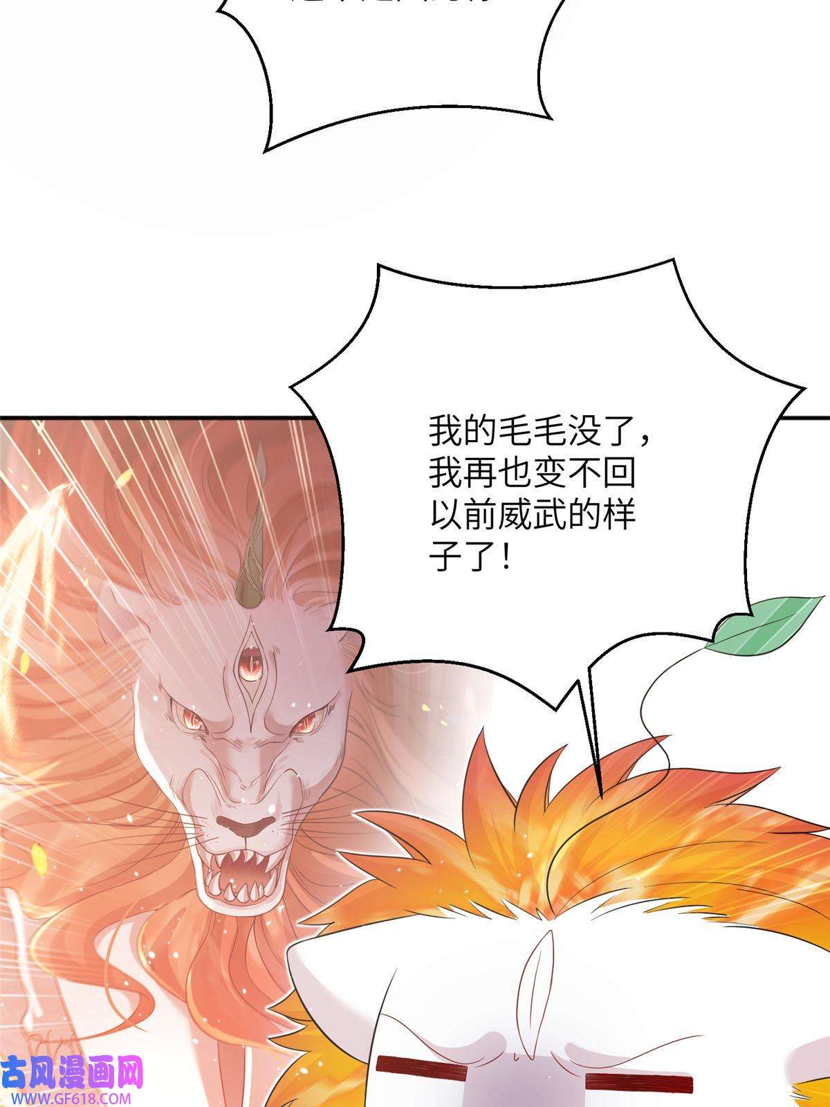 女尊每天都在被美男迫害47 寻找灵脉