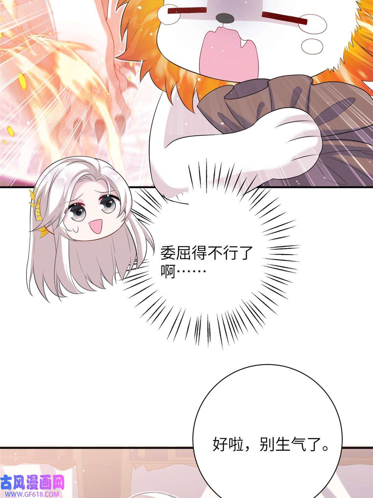 女尊每天都在被美男迫害47 寻找灵脉