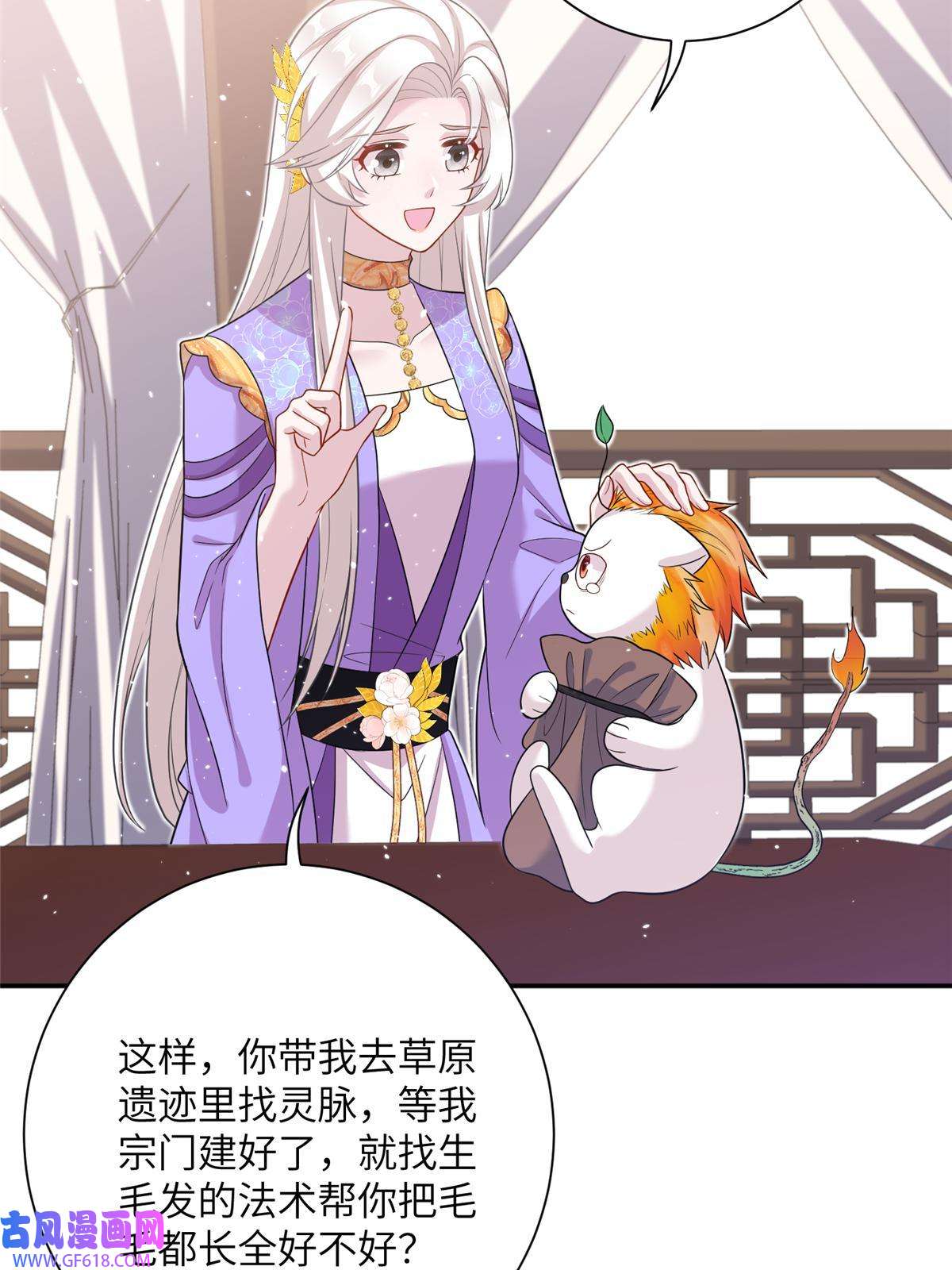 女尊每天都在被美男迫害47 寻找灵脉