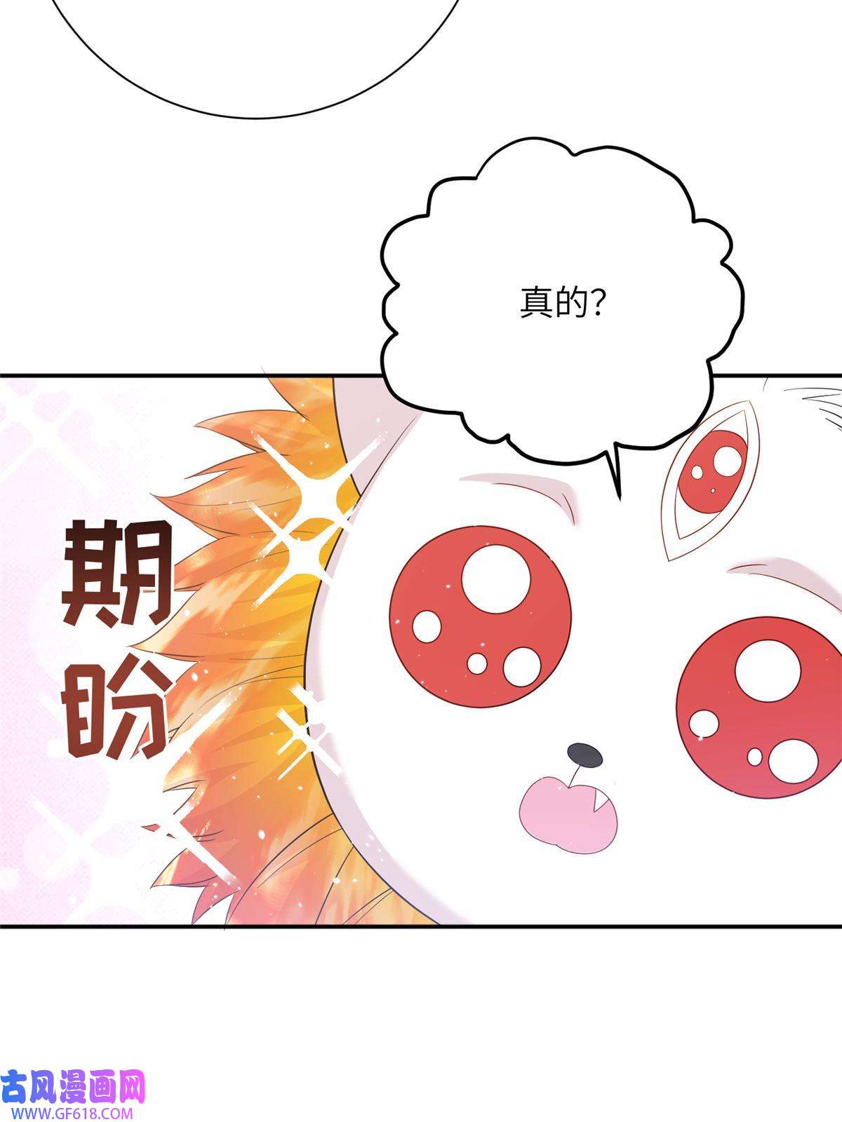 女尊每天都在被美男迫害47 寻找灵脉