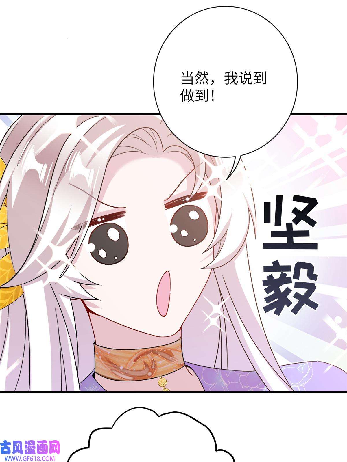 女尊每天都在被美男迫害47 寻找灵脉