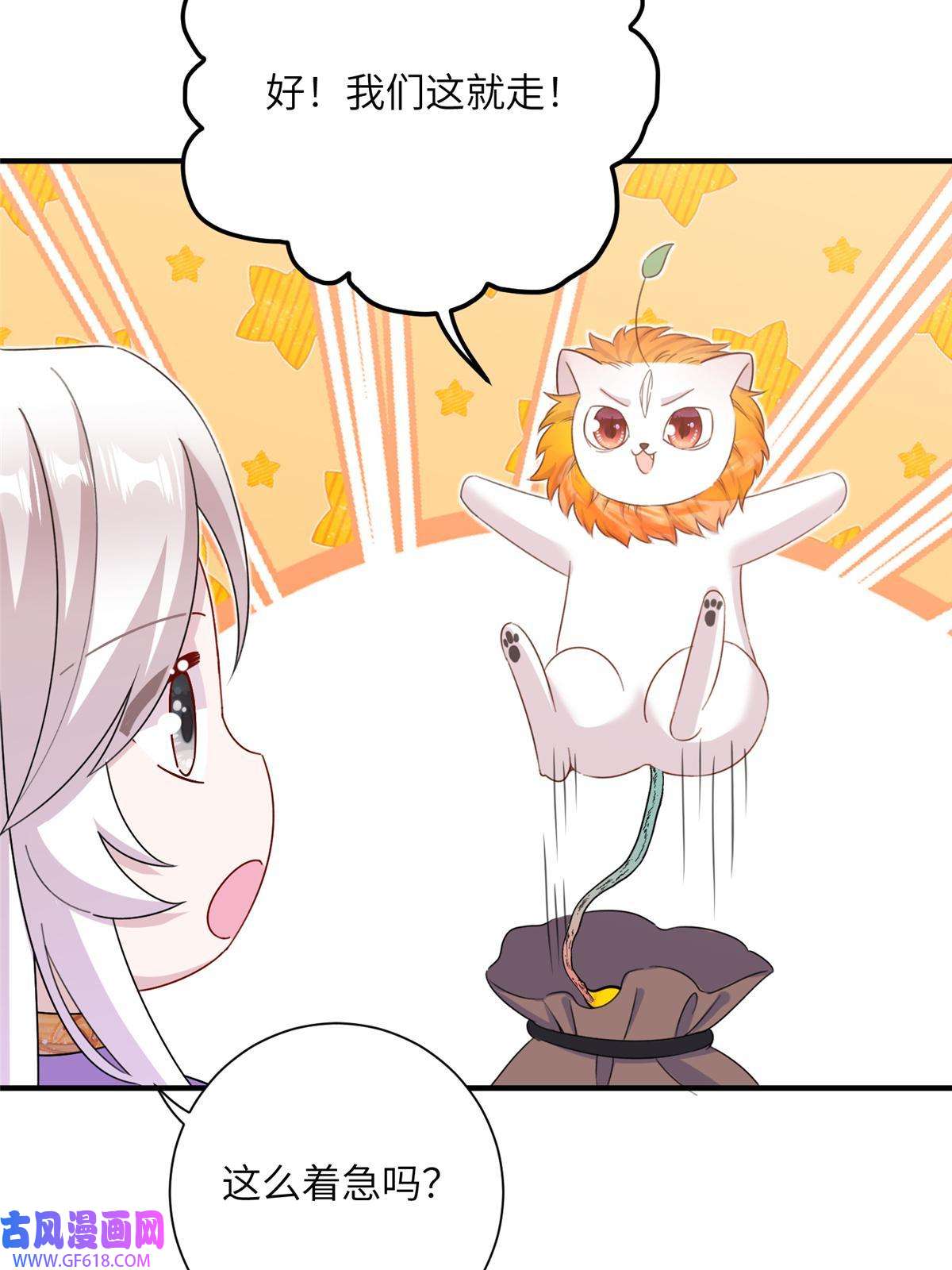 女尊每天都在被美男迫害47 寻找灵脉