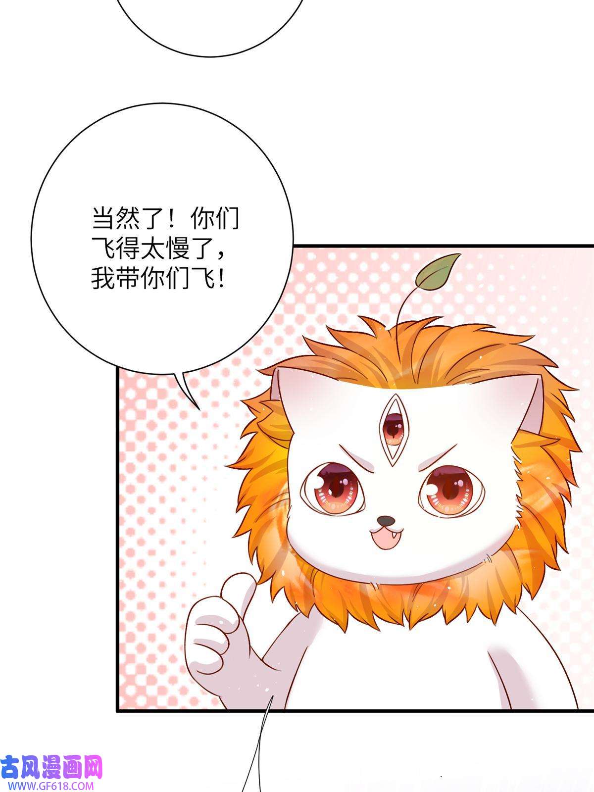 女尊每天都在被美男迫害47 寻找灵脉