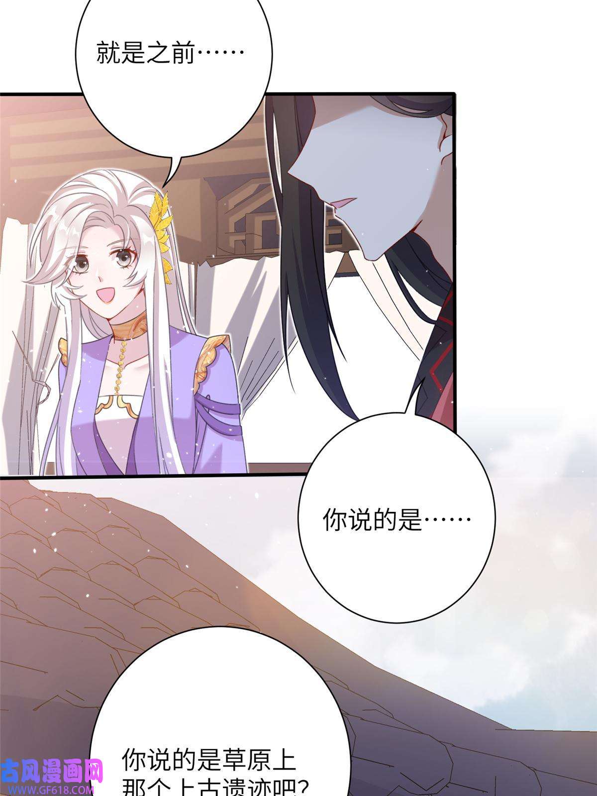 女尊每天都在被美男迫害47 寻找灵脉