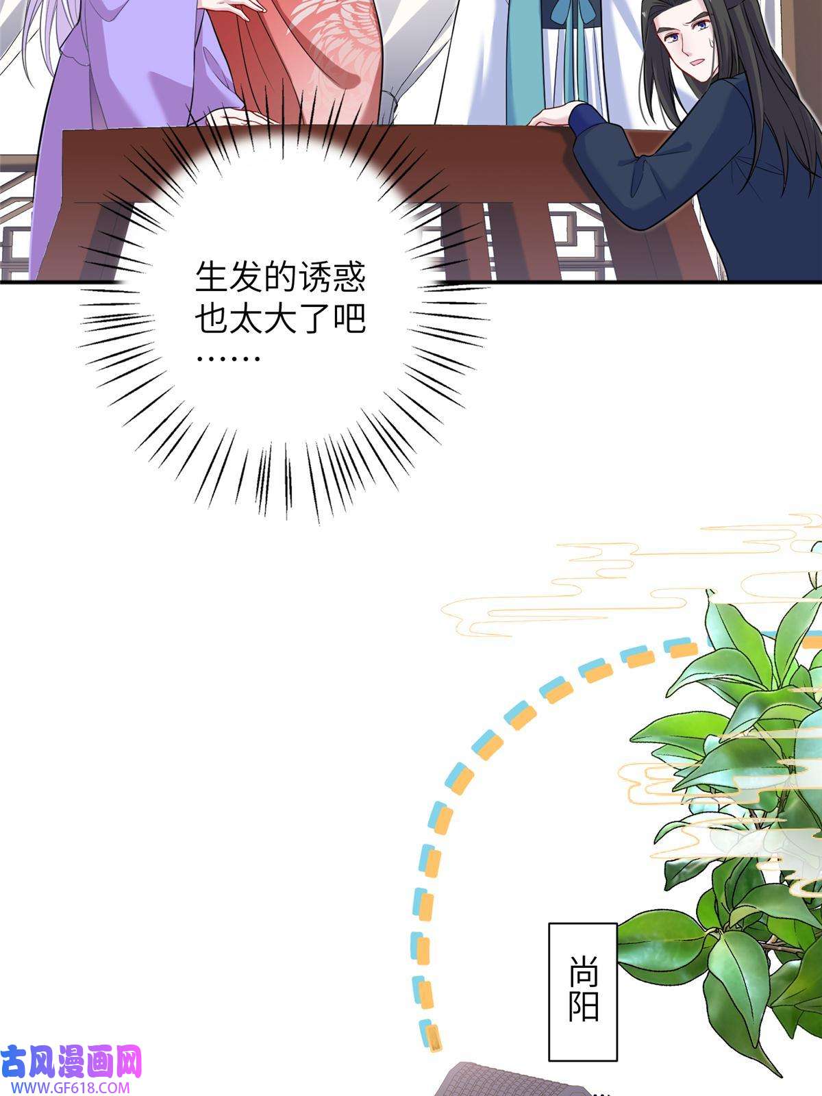 女尊每天都在被美男迫害47 寻找灵脉