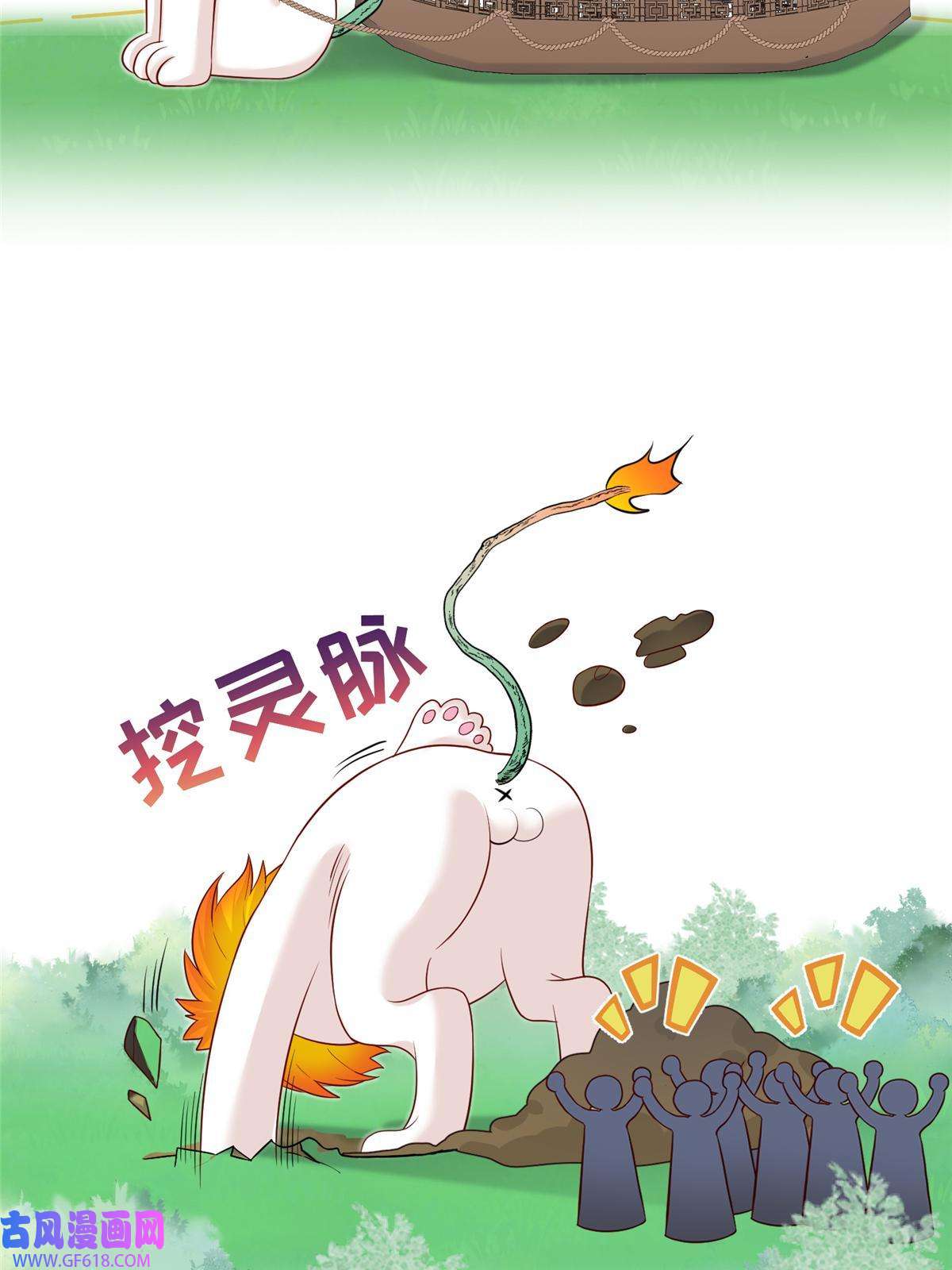 女尊每天都在被美男迫害47 寻找灵脉