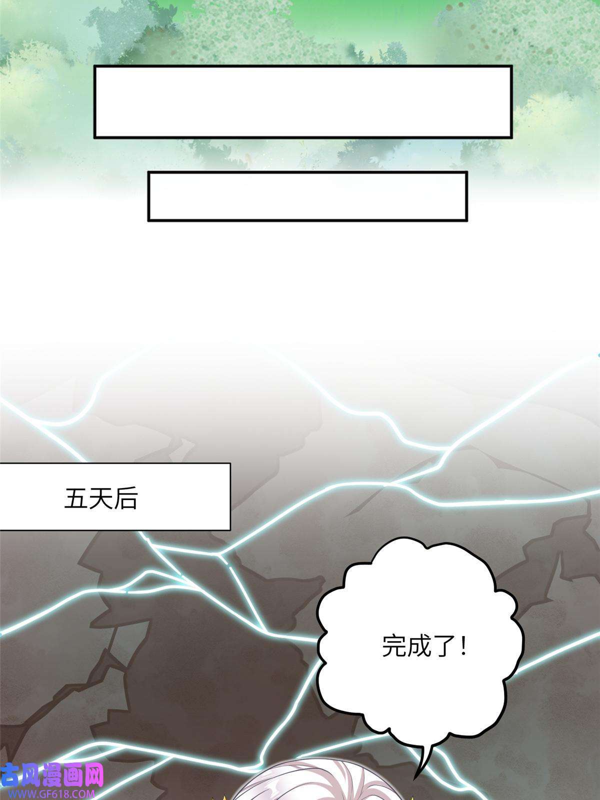 女尊每天都在被美男迫害47 寻找灵脉