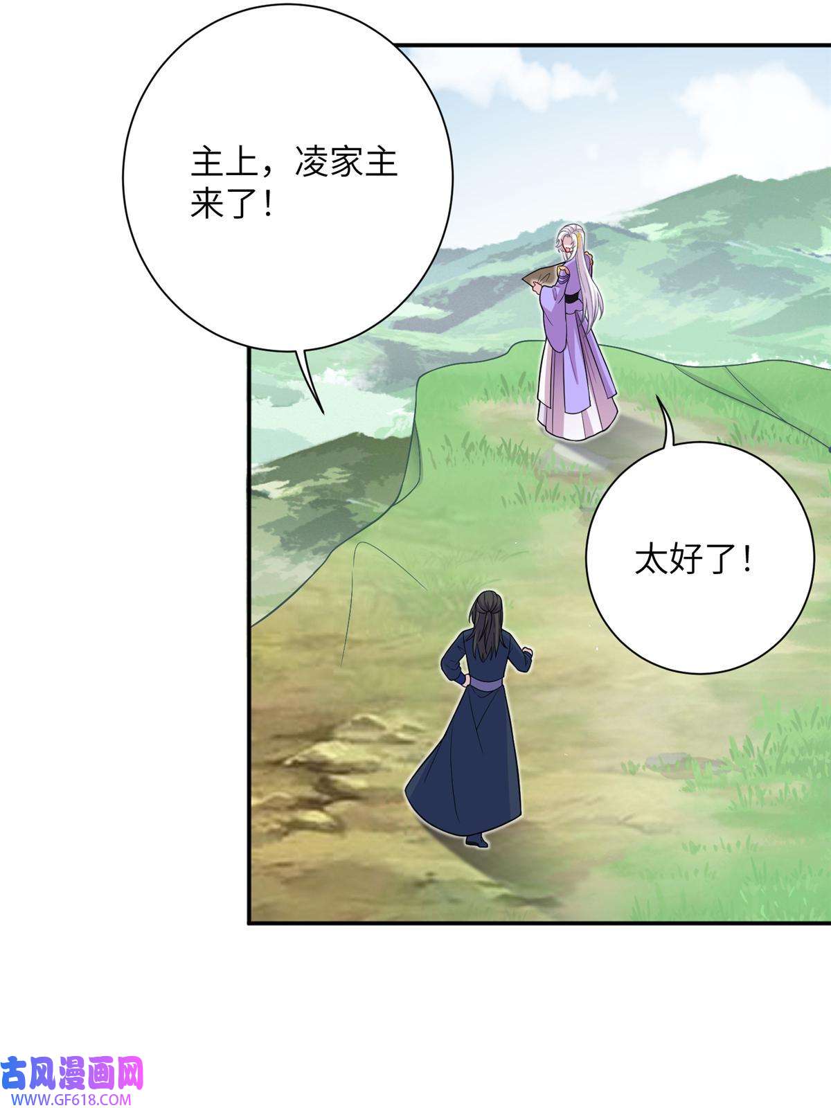 女尊每天都在被美男迫害47 寻找灵脉