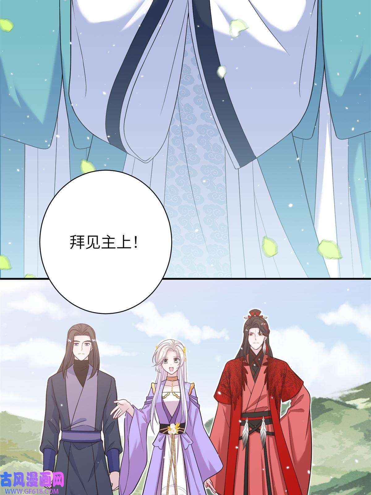 女尊每天都在被美男迫害47 寻找灵脉