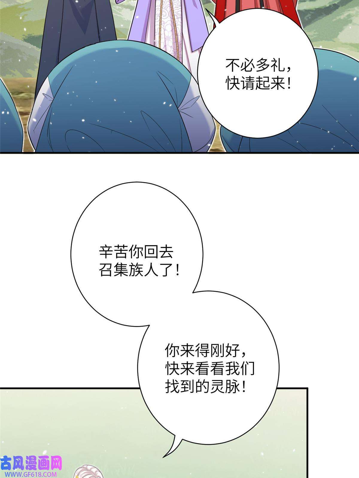 女尊每天都在被美男迫害47 寻找灵脉