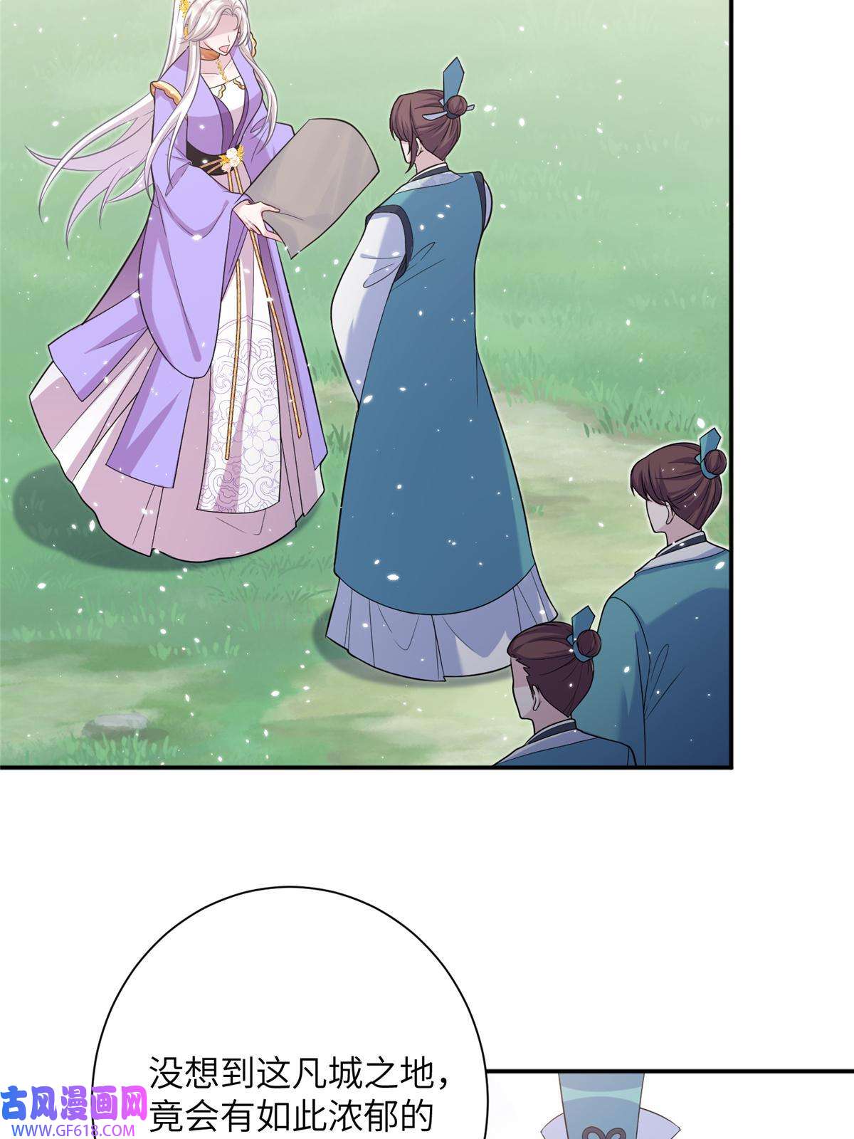 女尊每天都在被美男迫害47 寻找灵脉