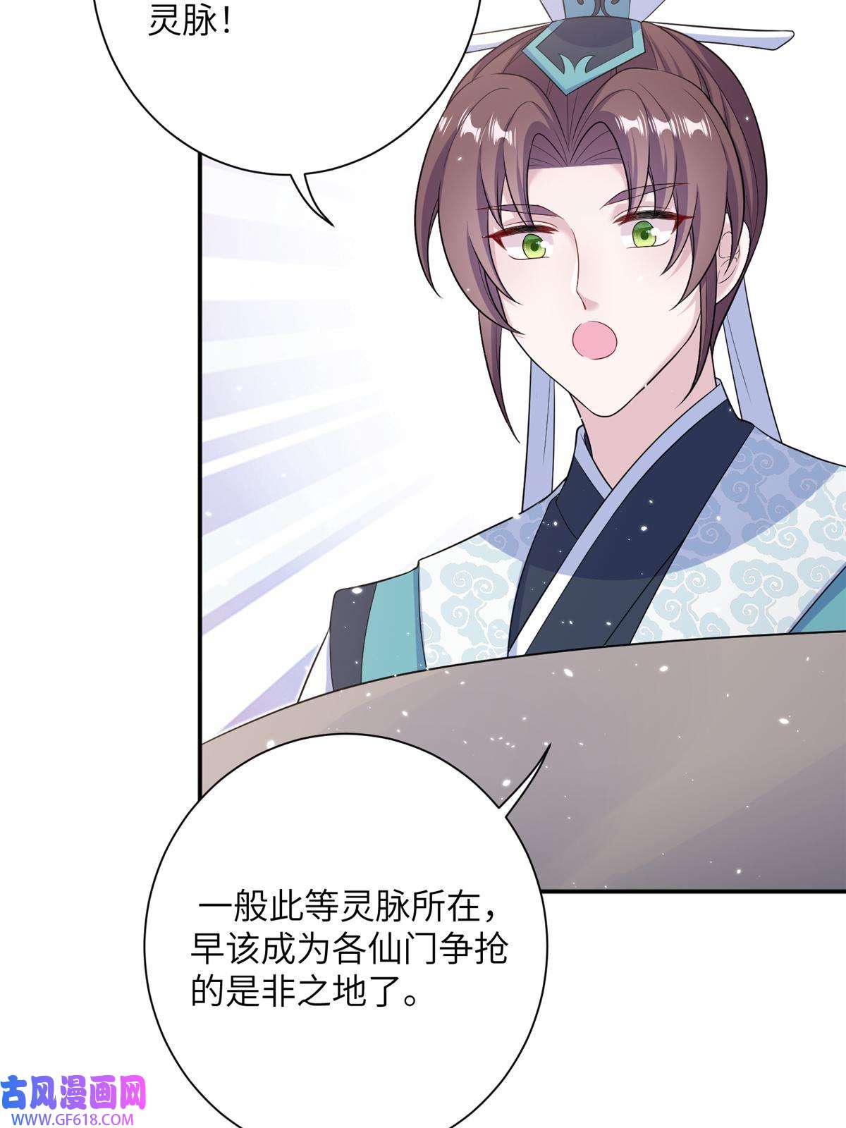 女尊每天都在被美男迫害47 寻找灵脉