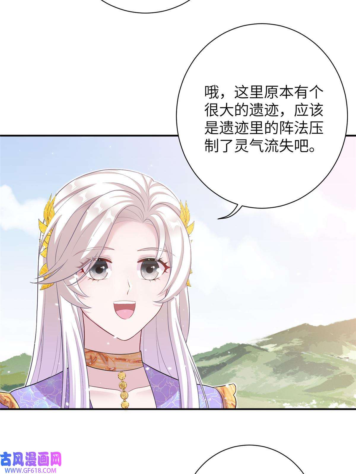 女尊每天都在被美男迫害47 寻找灵脉